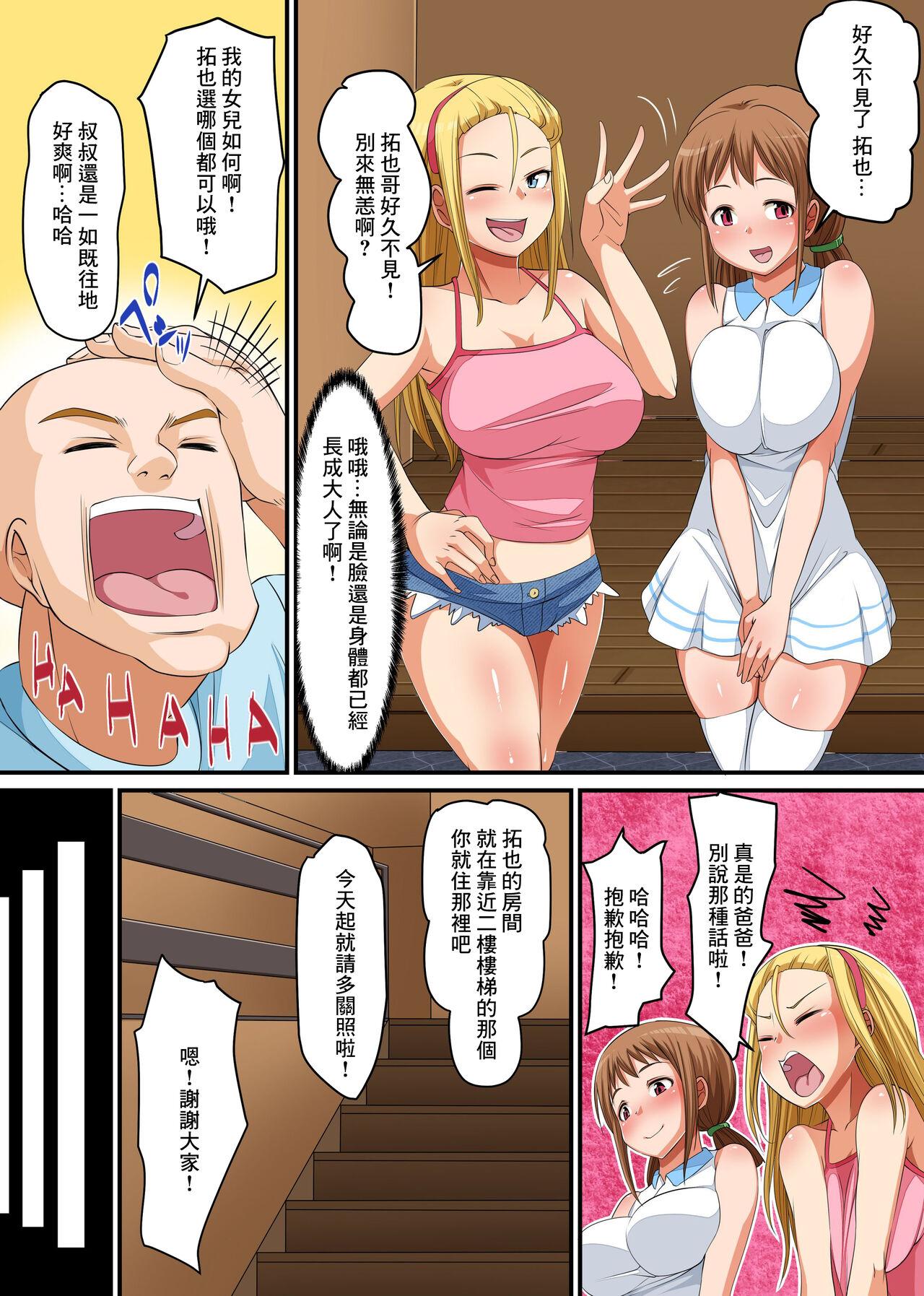 Porn Blow Jobs Netorare Kazoku - Original Hard Core Sex - Page 4