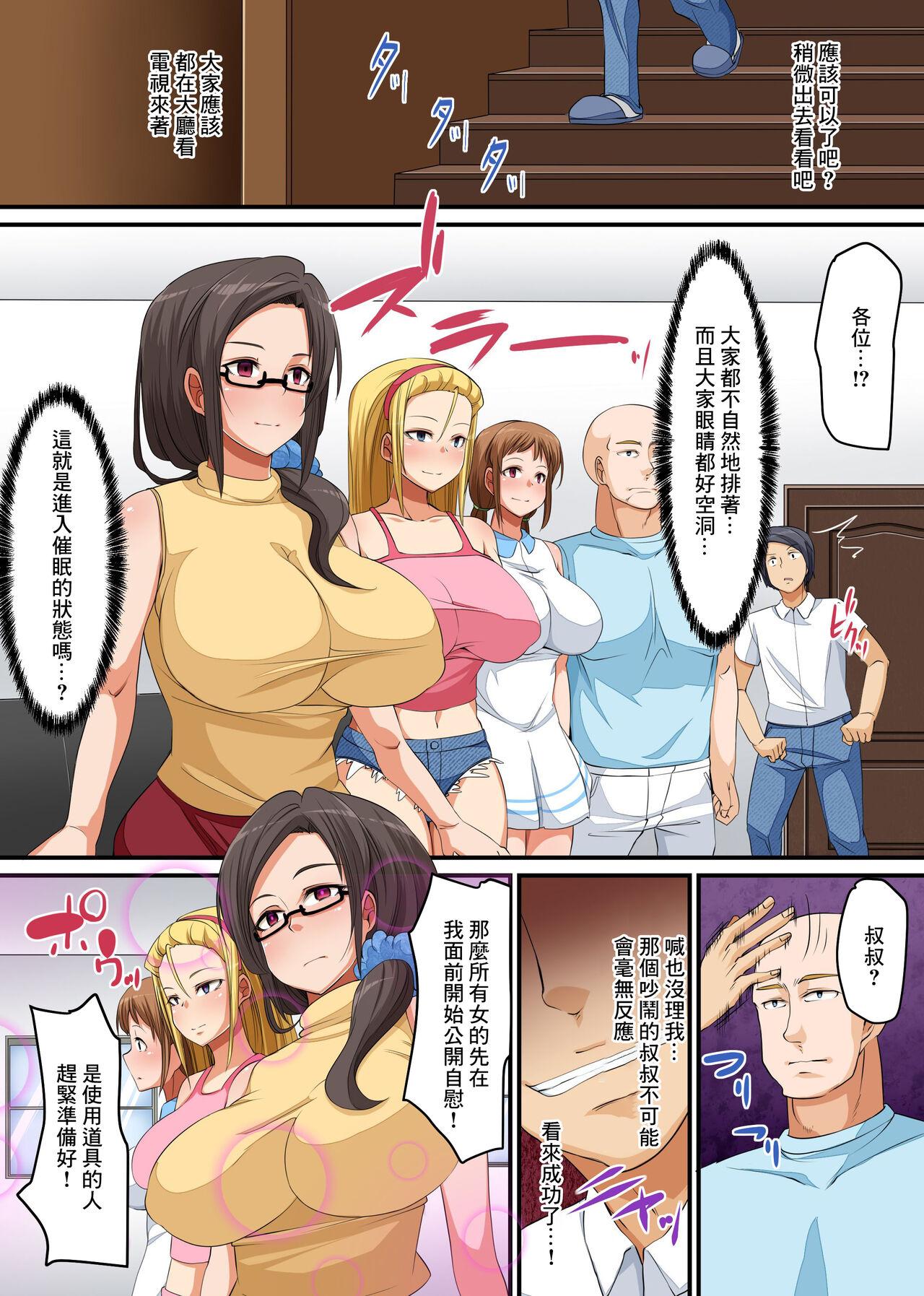 Porn Blow Jobs Netorare Kazoku - Original Hard Core Sex - Page 6