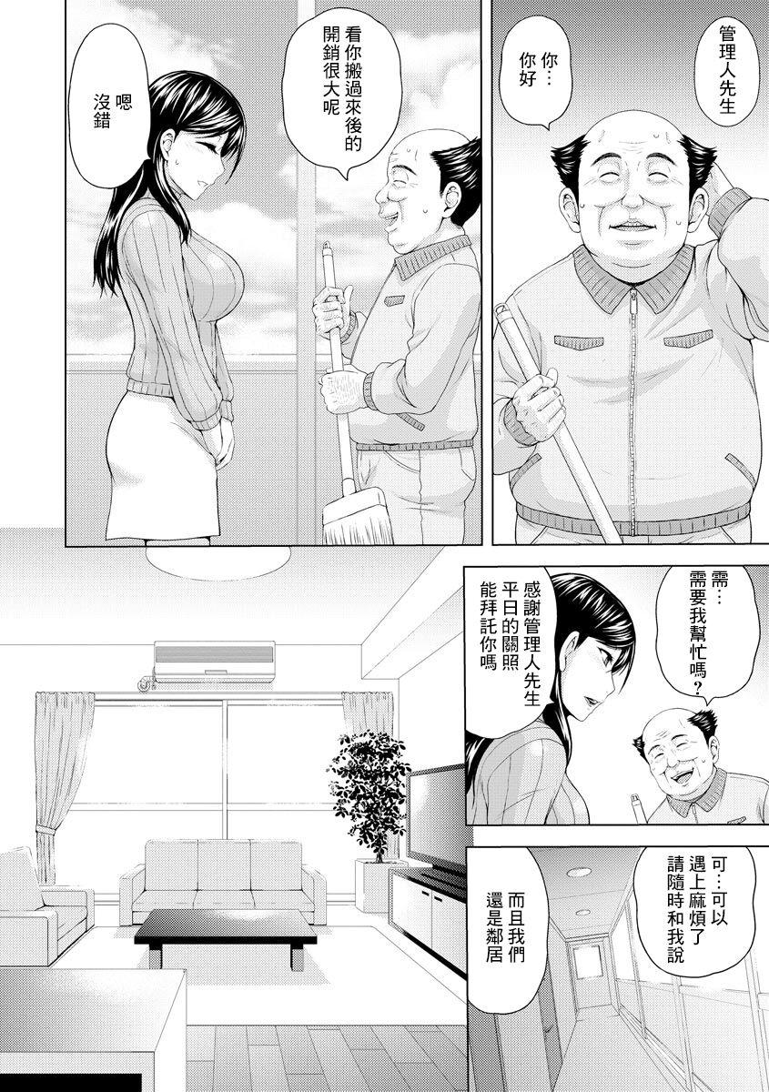 Screaming Nettori Netorare Nureta Hitozuma Stepfamily - Page 3