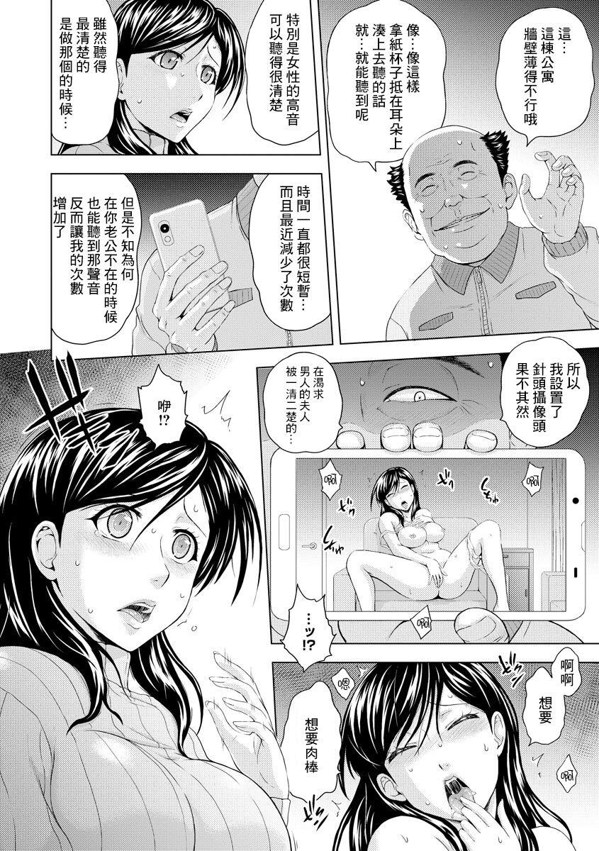 Screaming Nettori Netorare Nureta Hitozuma Stepfamily - Page 5