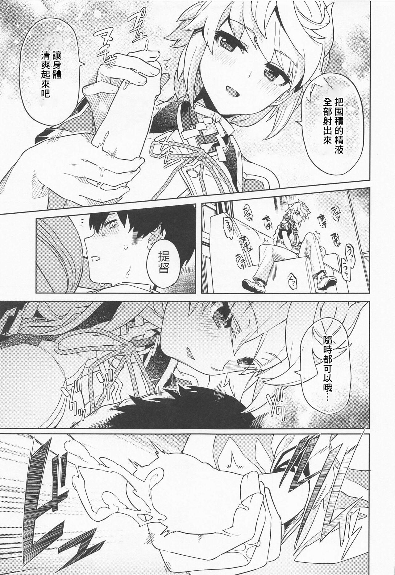 Licking Pussy Unryuu ni Omakasekudasai - Kantai collection Pussy Eating - Page 9