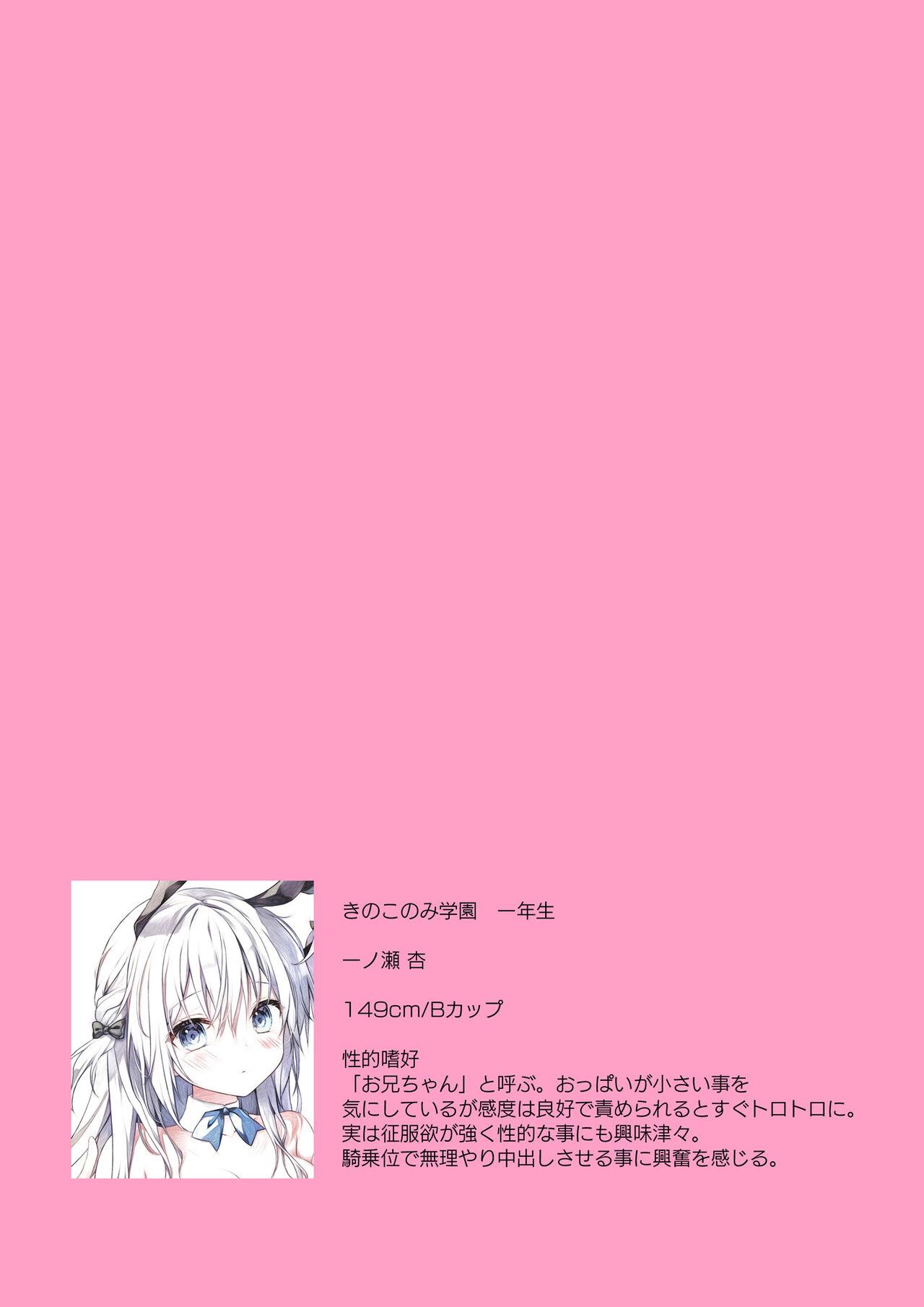 Houkago Bunnygirl - an ichinose & matsuri suzumiya 9