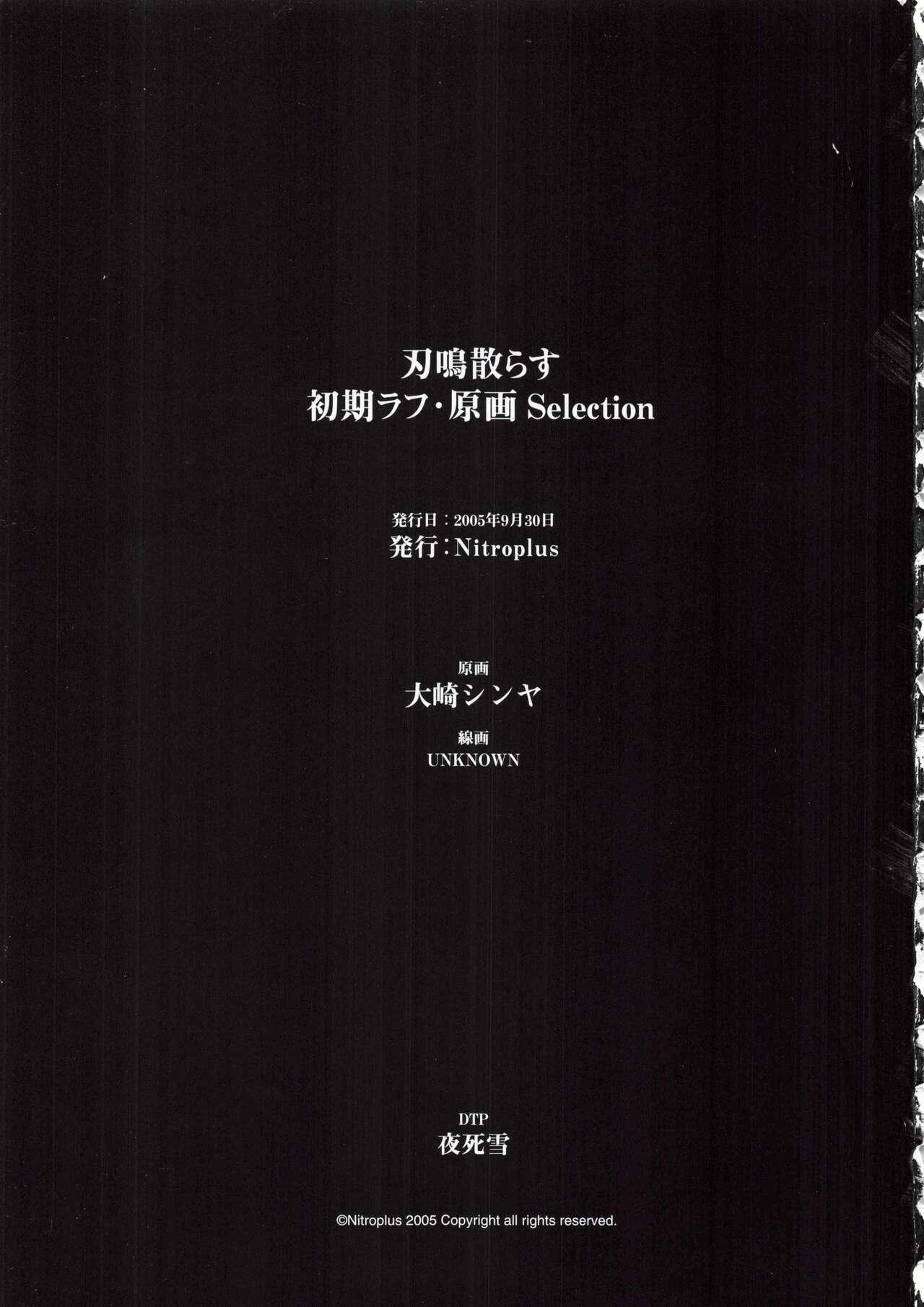 Hanachirasu - Initial Sketches and Unprocessed Illustrations - Selection 49
