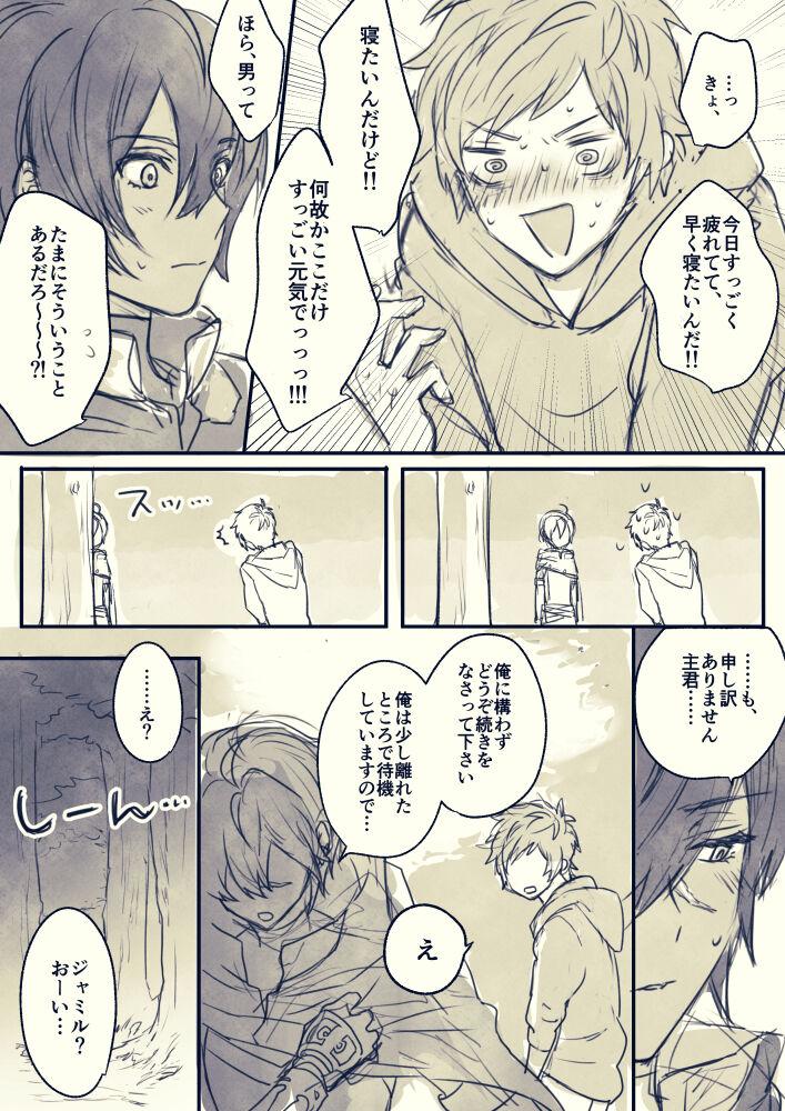 Phat Ass Nemurenai Gran-kun Manga - Granblue fantasy Amigo - Page 6