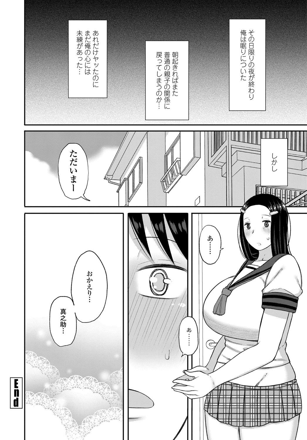 Nurugel Hahaoya ga Mukashi no Seifuku o Kita Sei de Ore wa... Cornudo - Page 24