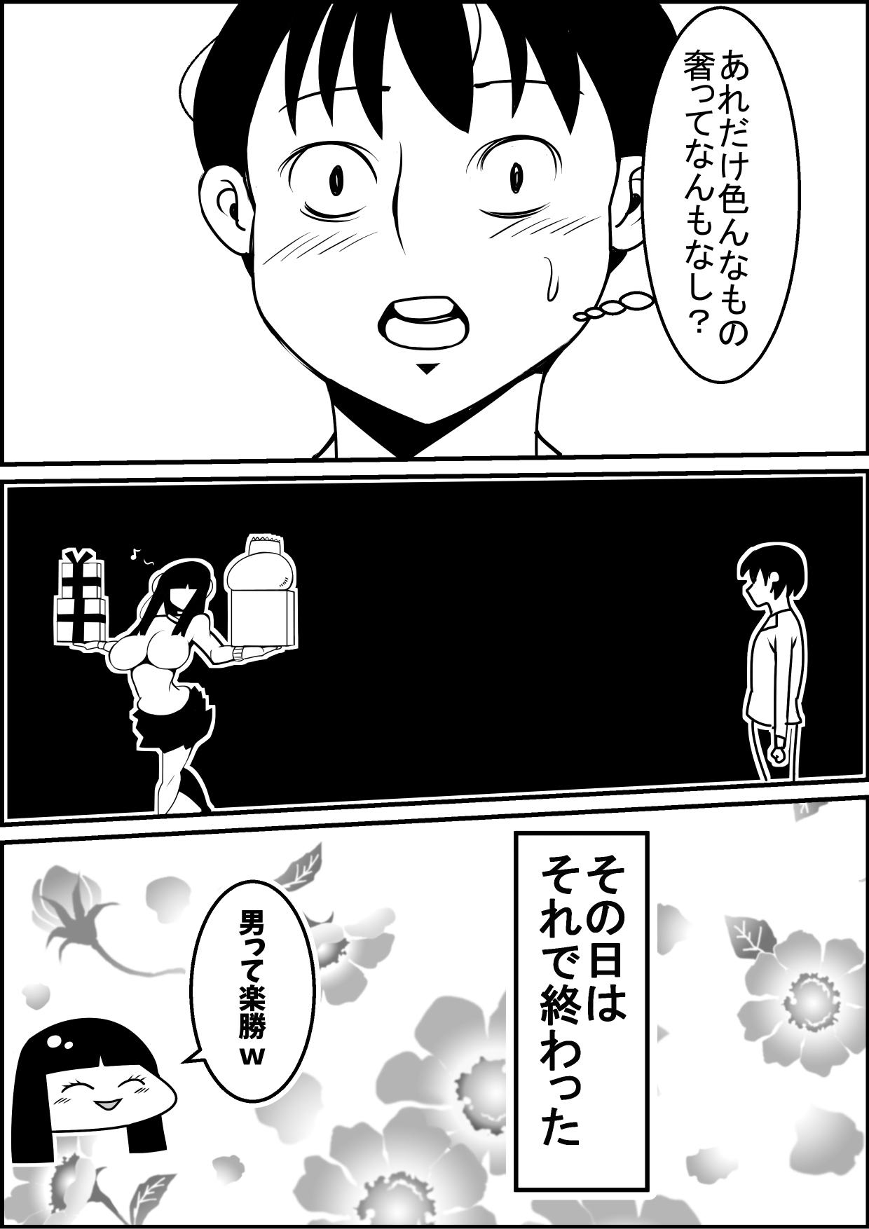 Amateur Cumshots Mukatsuku Motokano o Rape Shiyouze Tgirl - Page 10