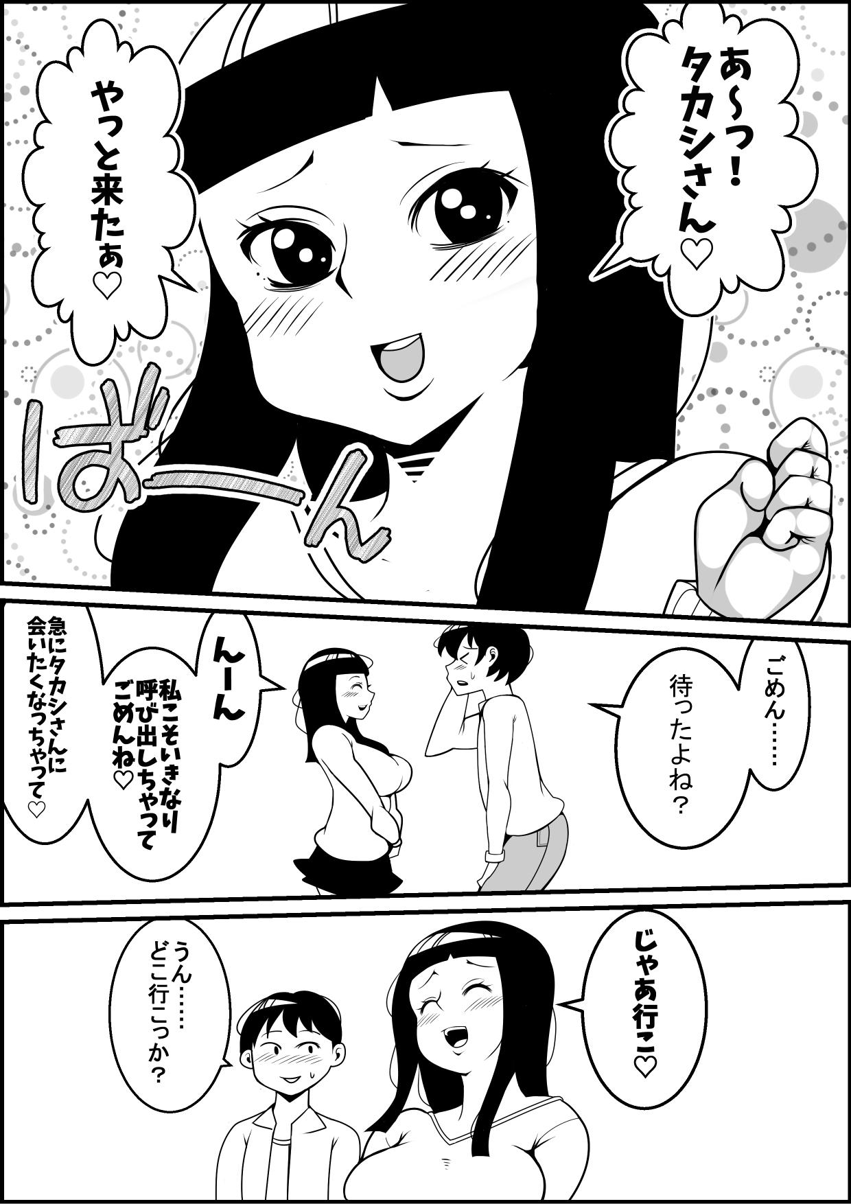Amateur Cumshots Mukatsuku Motokano o Rape Shiyouze Tgirl - Page 4