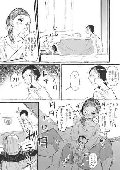 年下に弄ばれるおねーさん達 2