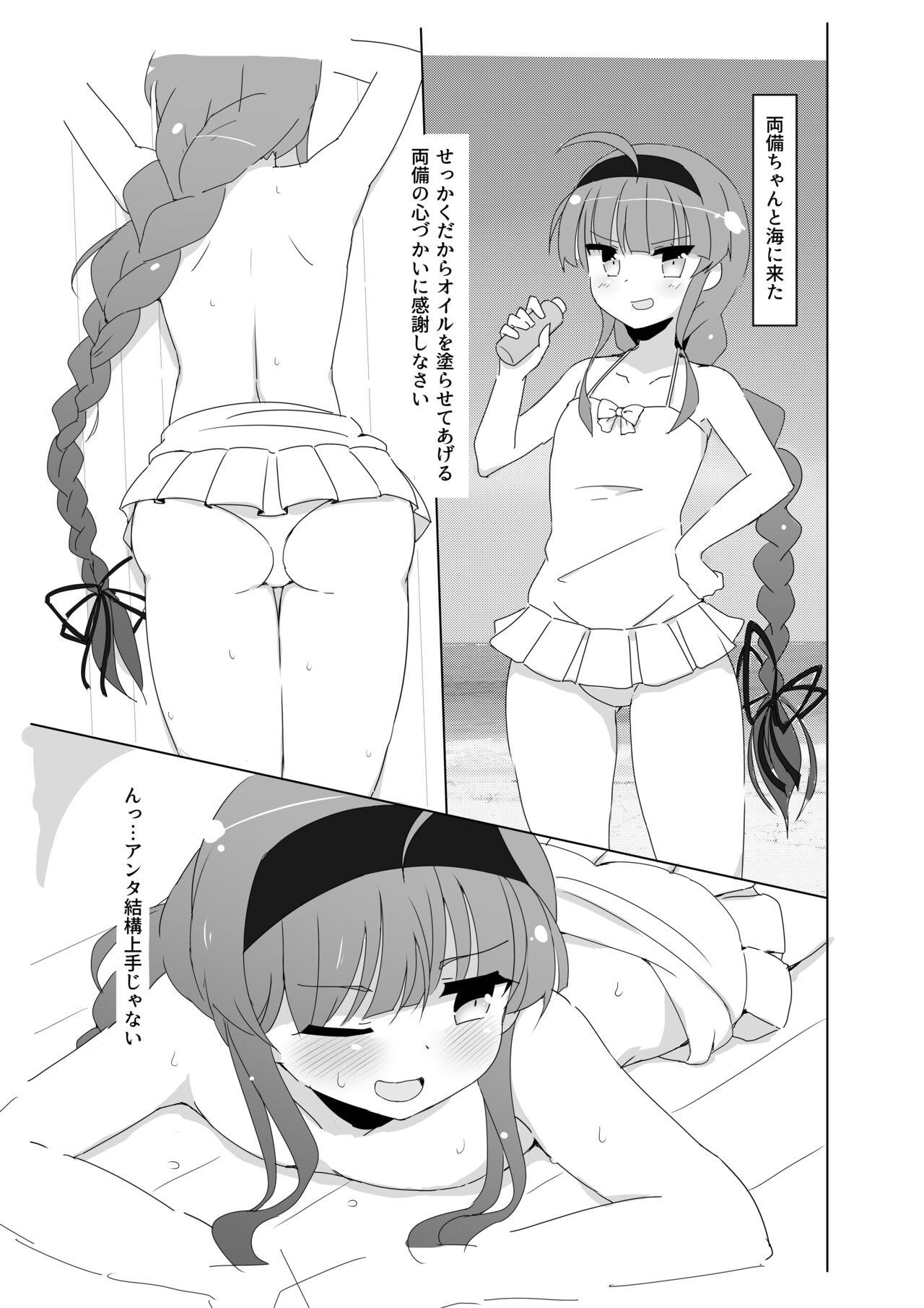 Perfect Tits Ryoubi Refle - Senran kagura Whipping - Page 3