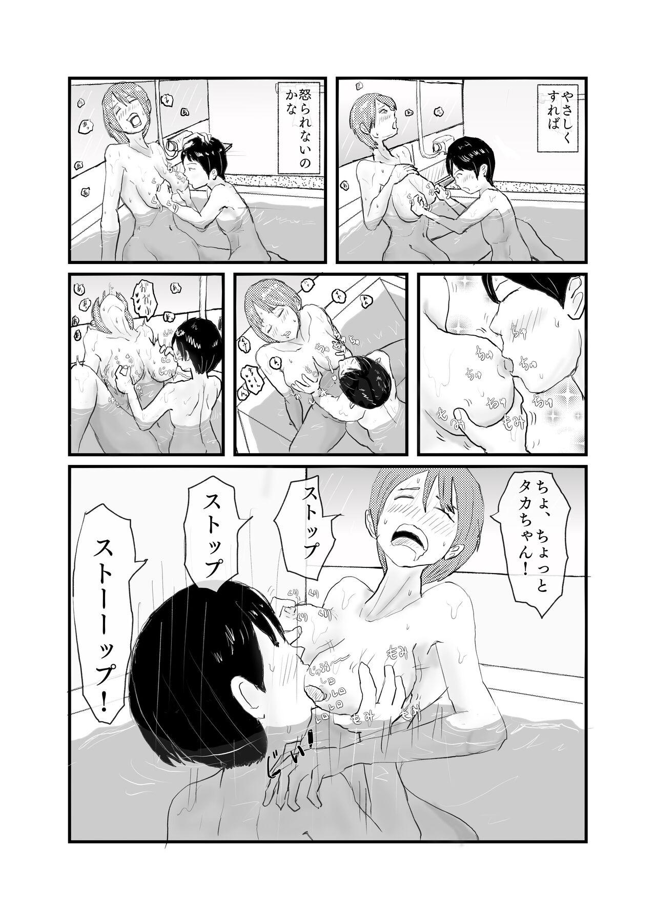 Gay Oralsex [Nikujuu] Shinseki no Onee-chan to 5-nenburi ni Ofuro ni Haitte H na Itazura Sareru - Original Tinytits - Page 11