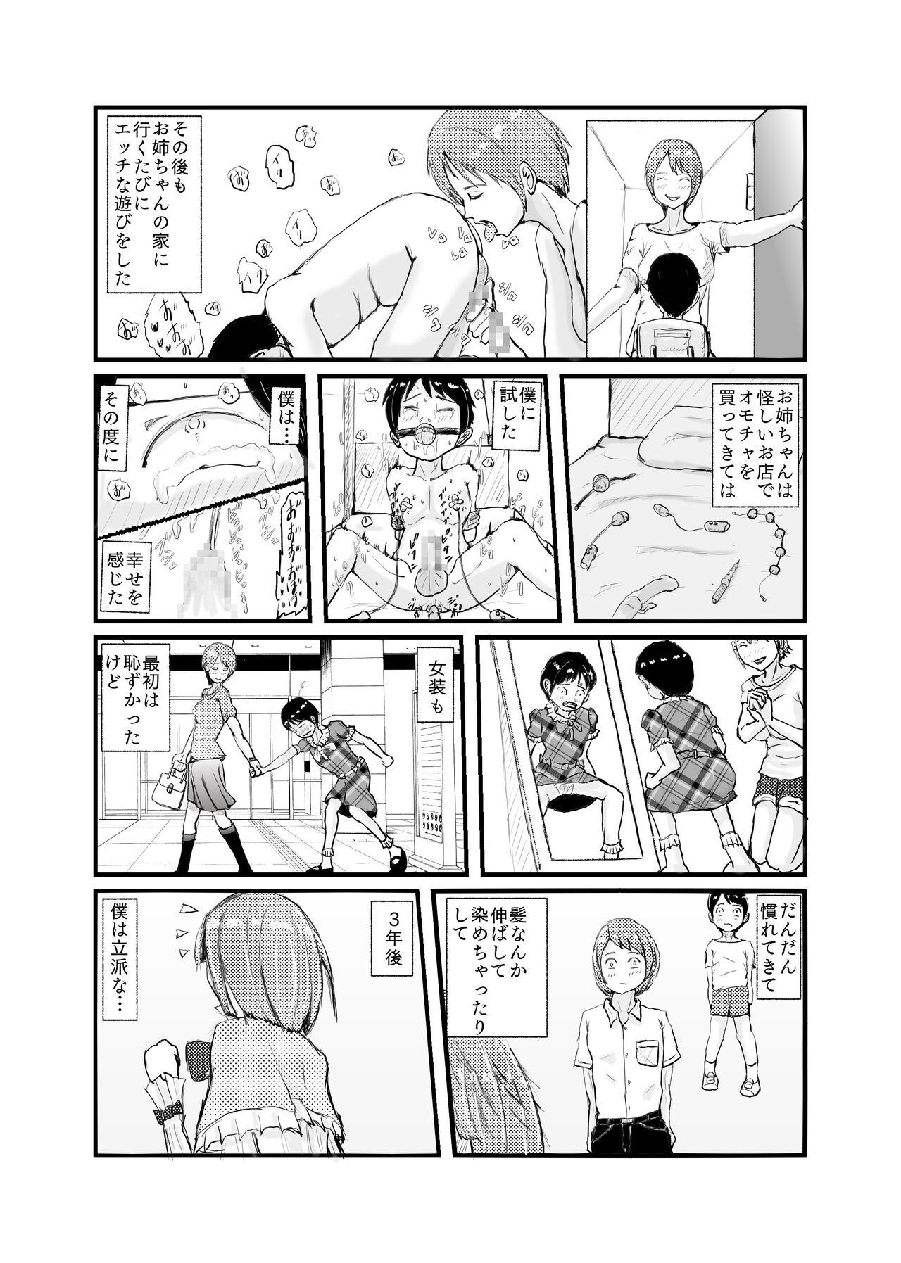 [Nikujuu] Shinseki no Onee-chan to 5-nenburi ni Ofuro ni Haitte H na Itazura Sareru 29