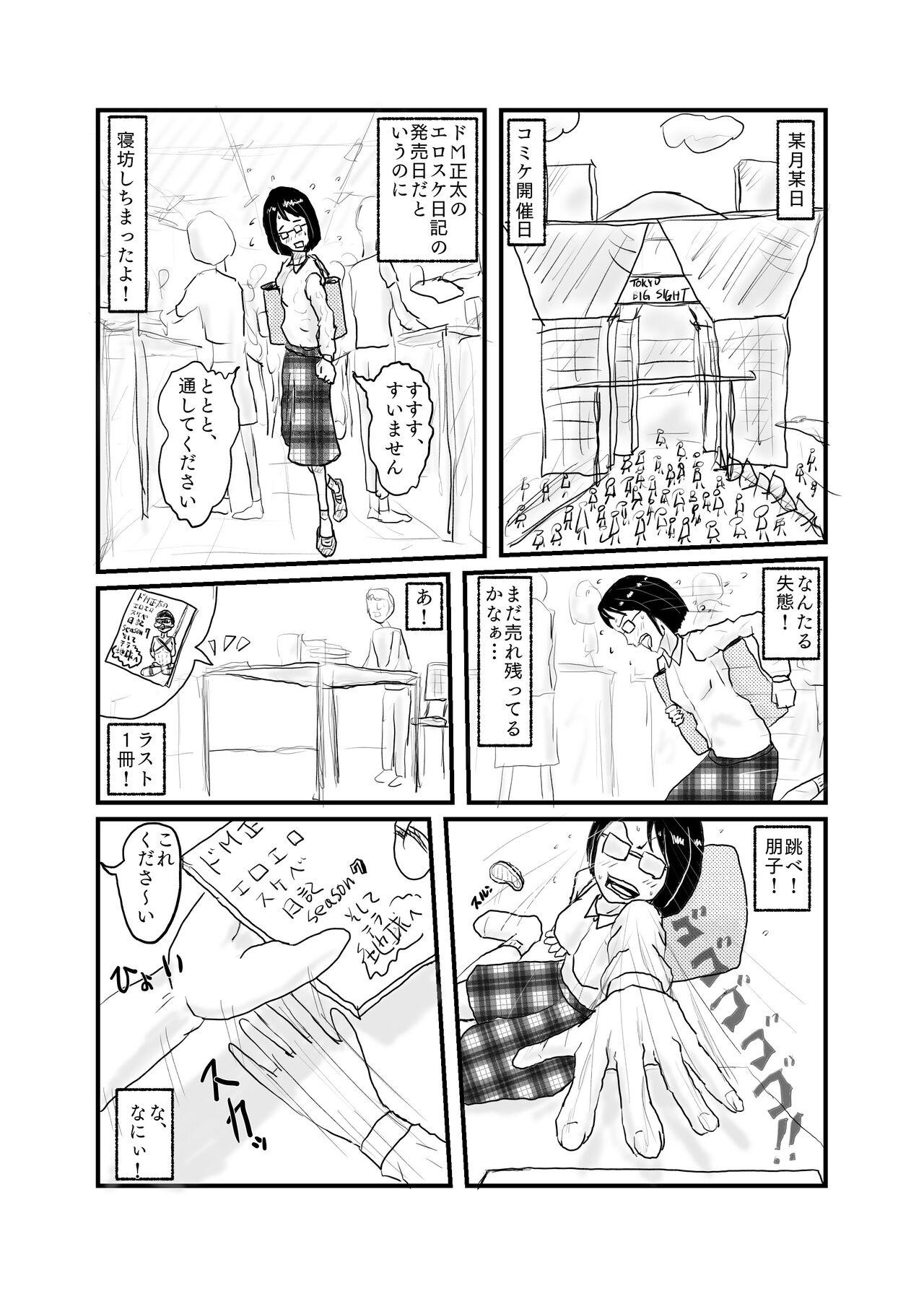 Class de Ichiban Jimi na Onnanoko ga Saimin de Kakusei suru 8