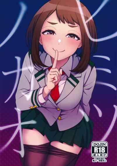 Himitsu no Kao 1