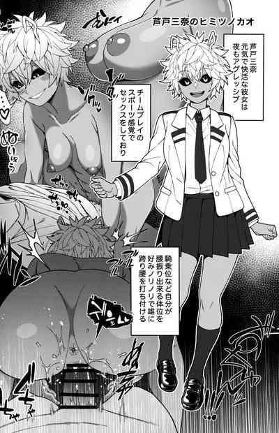 Himitsu no Kao 9
