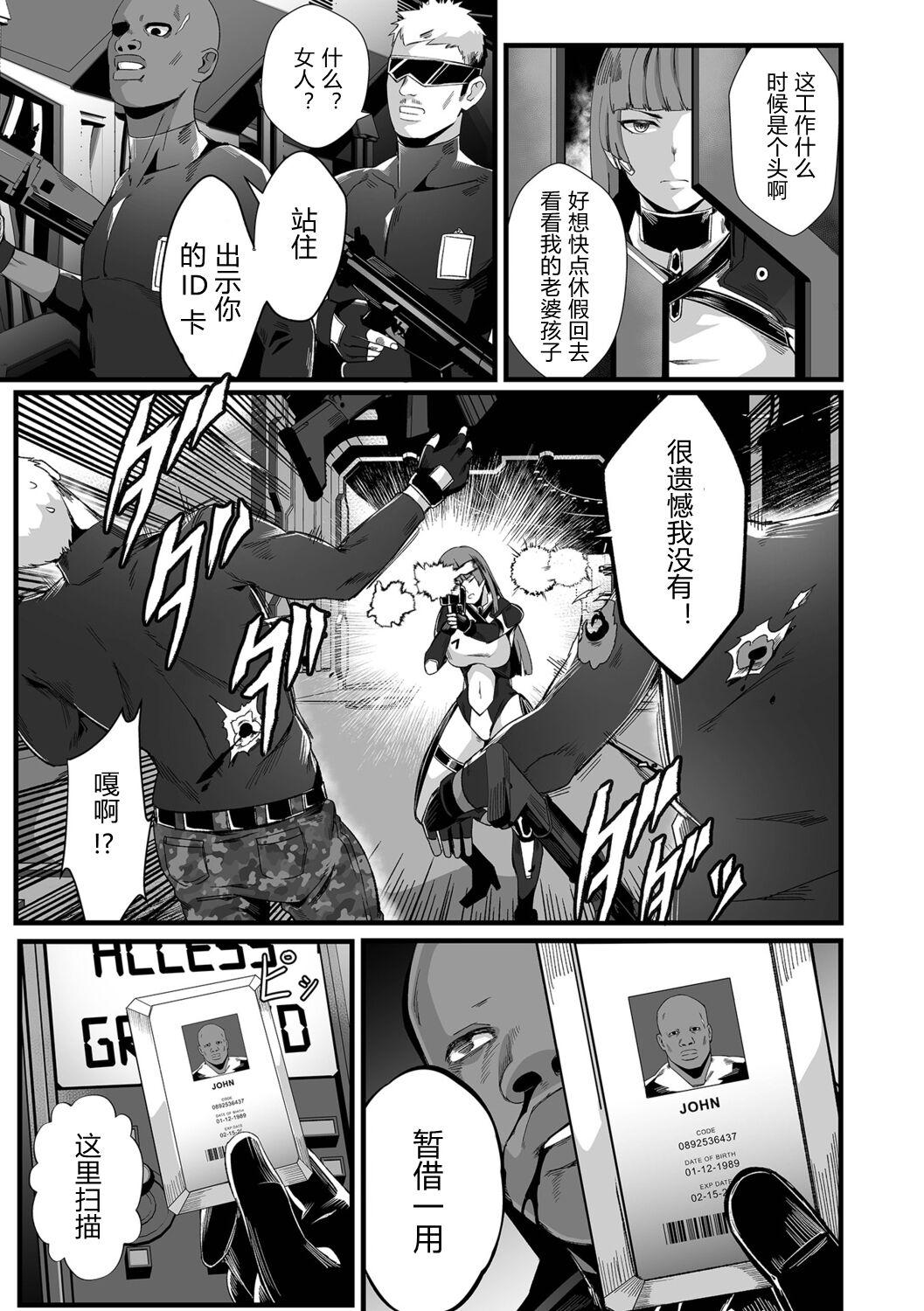 One Senritsu no Creature Hymen - Page 3