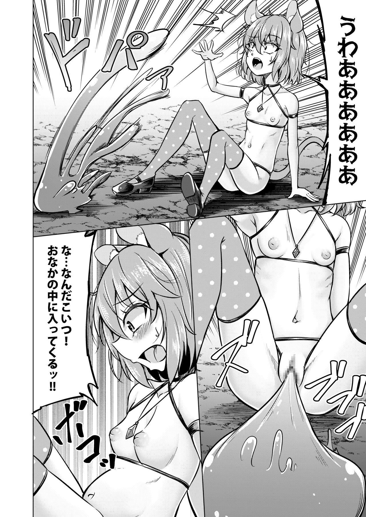 Gay Broken NAZDUNGEON - Touhou project Nice Tits - Page 9