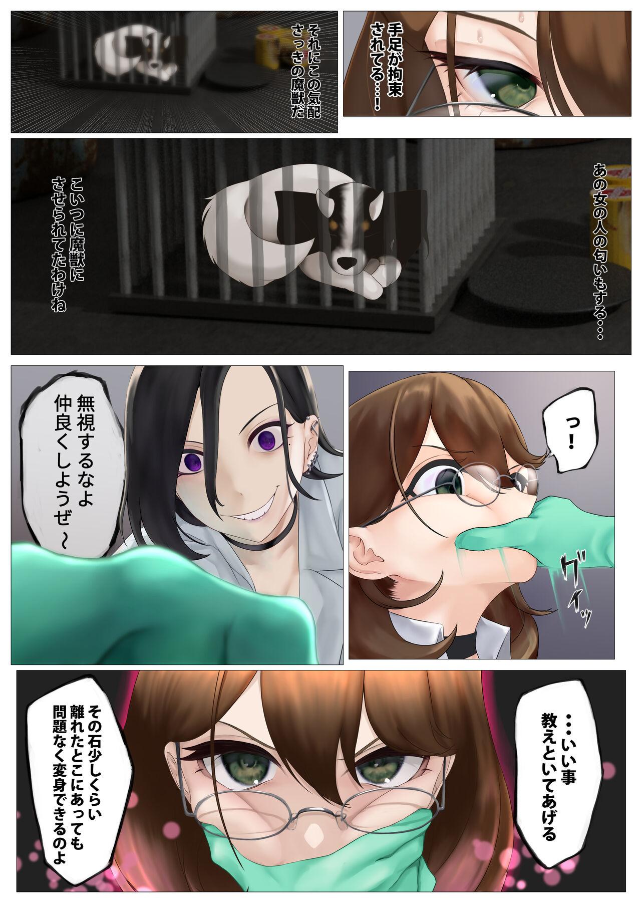Jocks Nekomimi Henshin Heroine Shisshin Haiboku Ryoujoku 3 - Original Pee - Page 6
