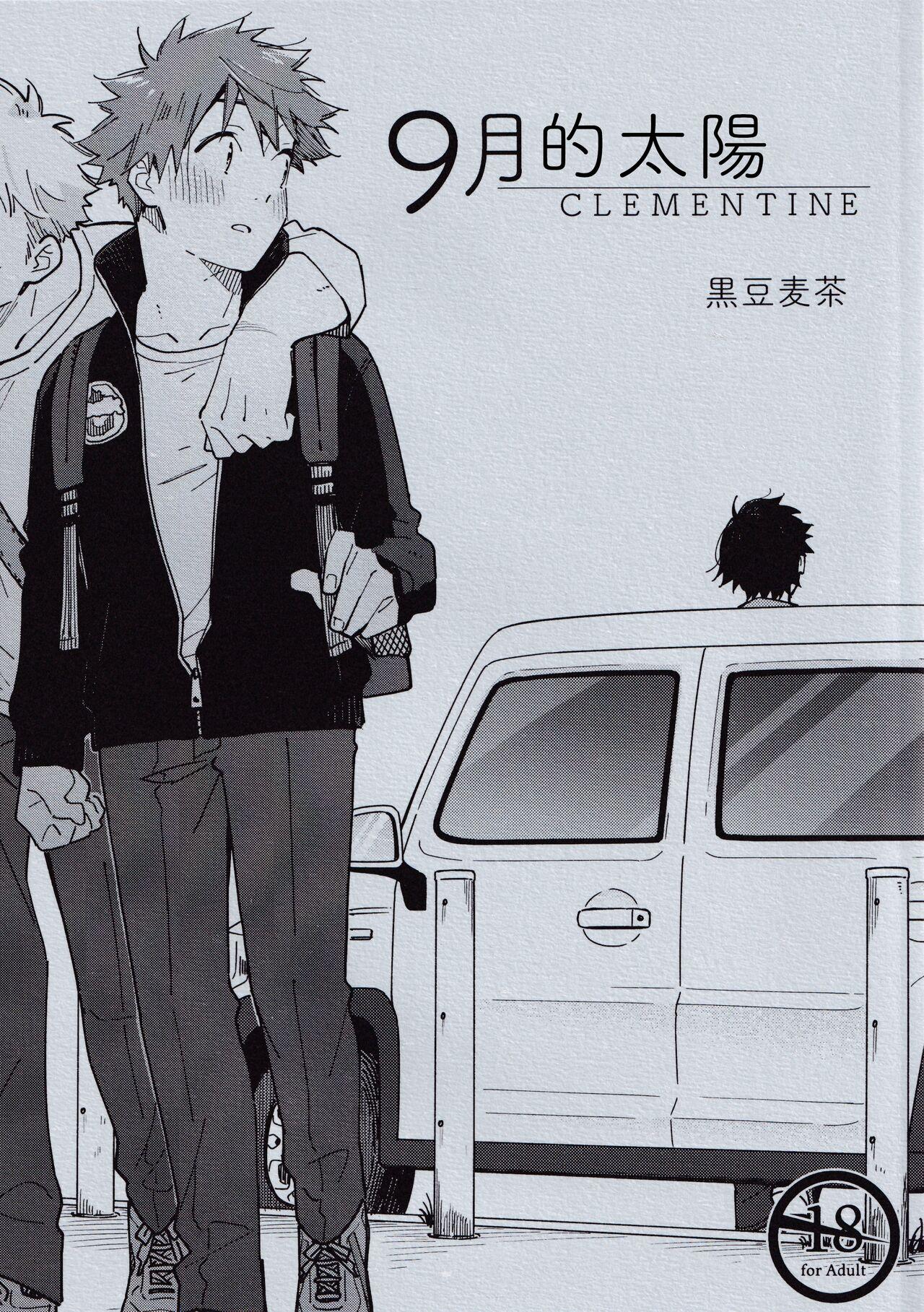 Cartoon 9 Tsuki no soreiyu CLEMENTINE | 9月的太阳 CLEMENTINE - Original Matures - Picture 1