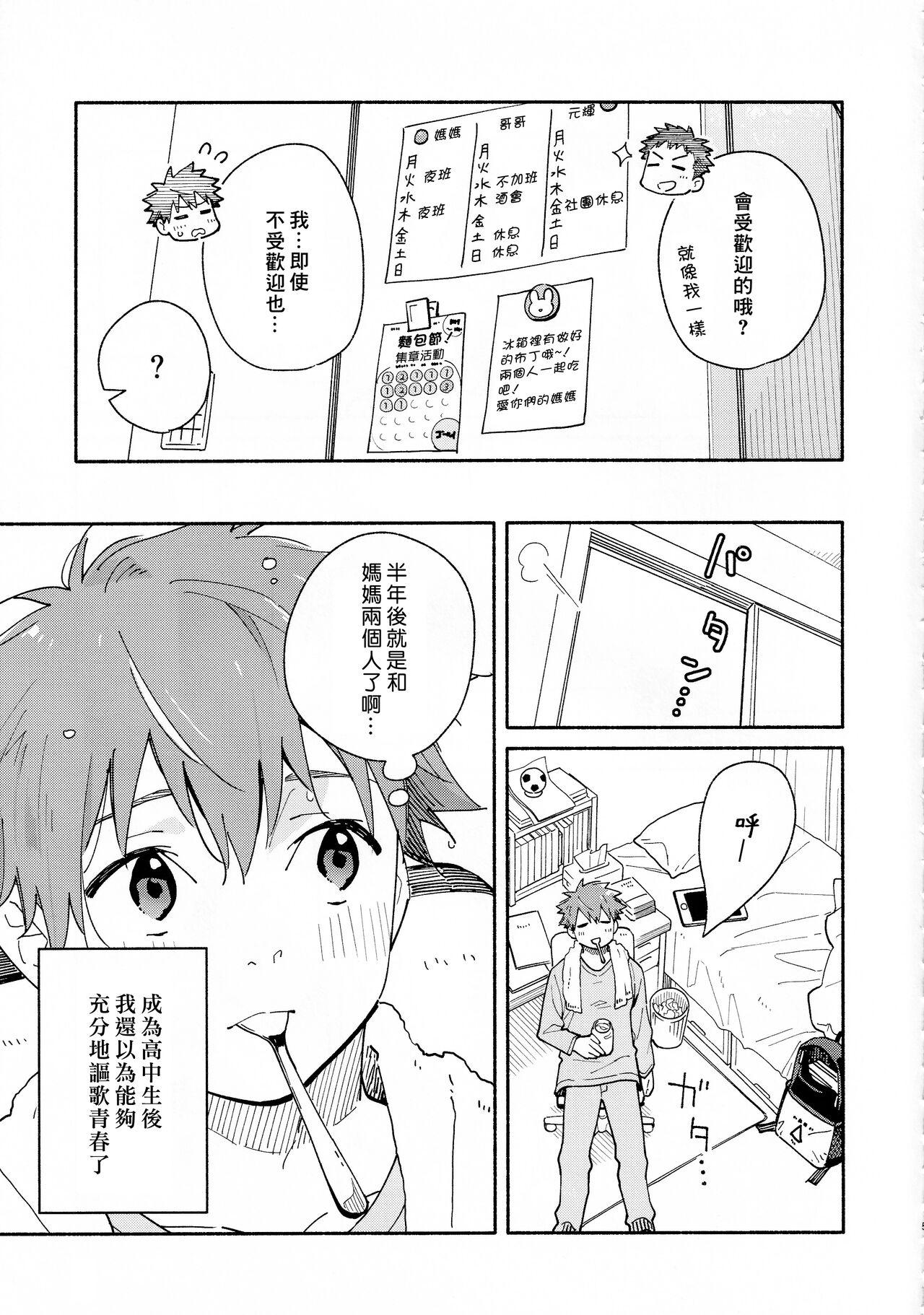 Cartoon 9 Tsuki no soreiyu CLEMENTINE | 9月的太阳 CLEMENTINE - Original Matures - Page 4