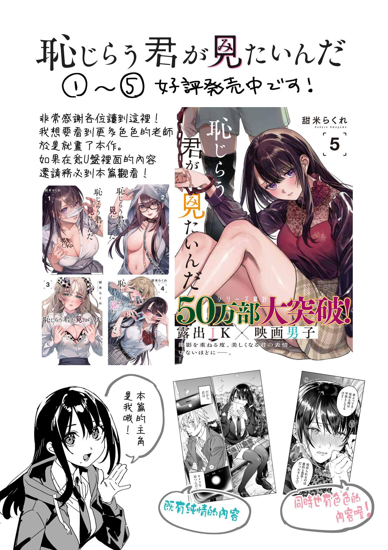 Interracial Porn Iinari Sensei Ekoda Emi 28-sai - Original Online - Page 43