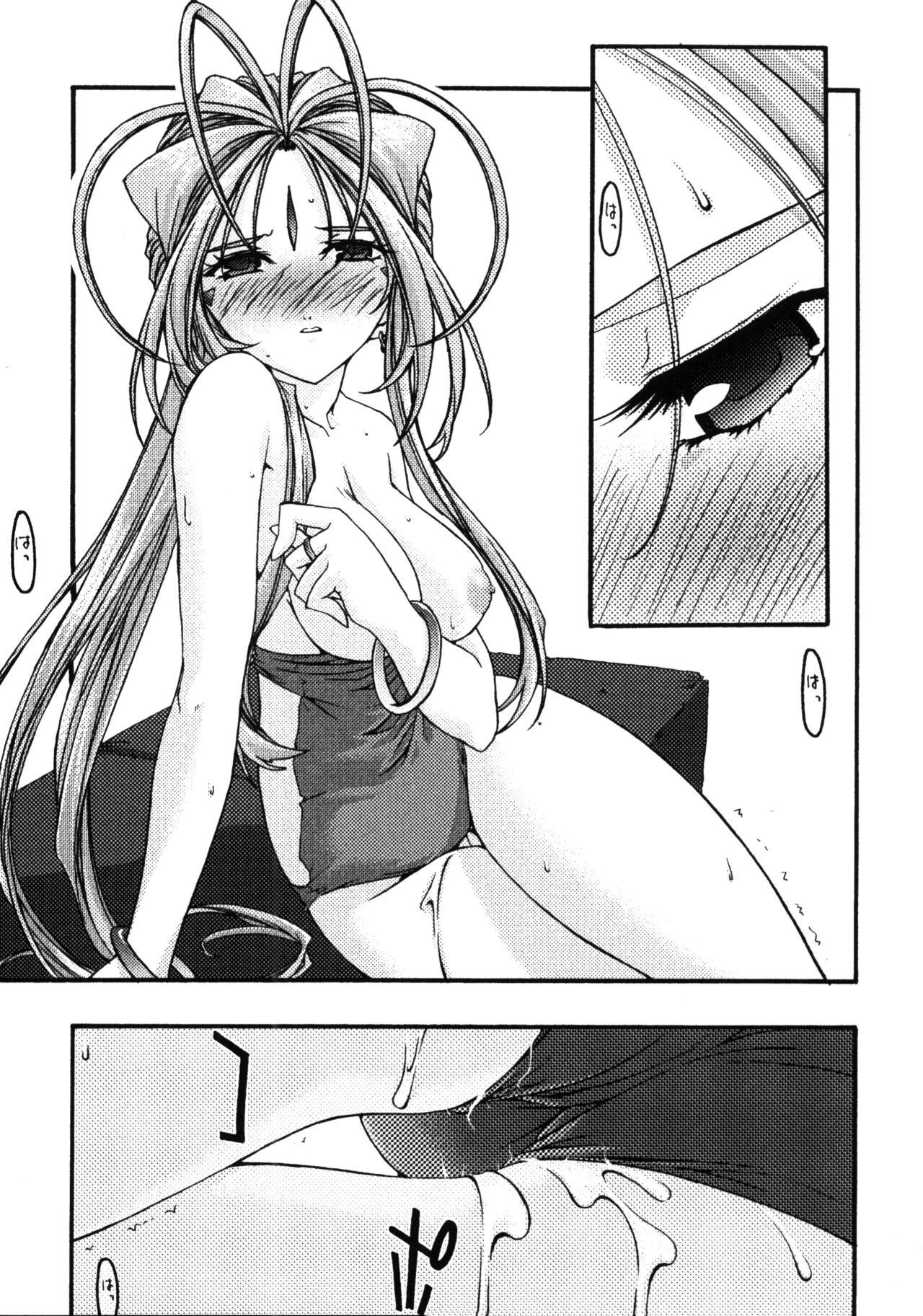 Nipple Ao 5 - Ah my goddess | aa megami sama Big breasts - Page 6