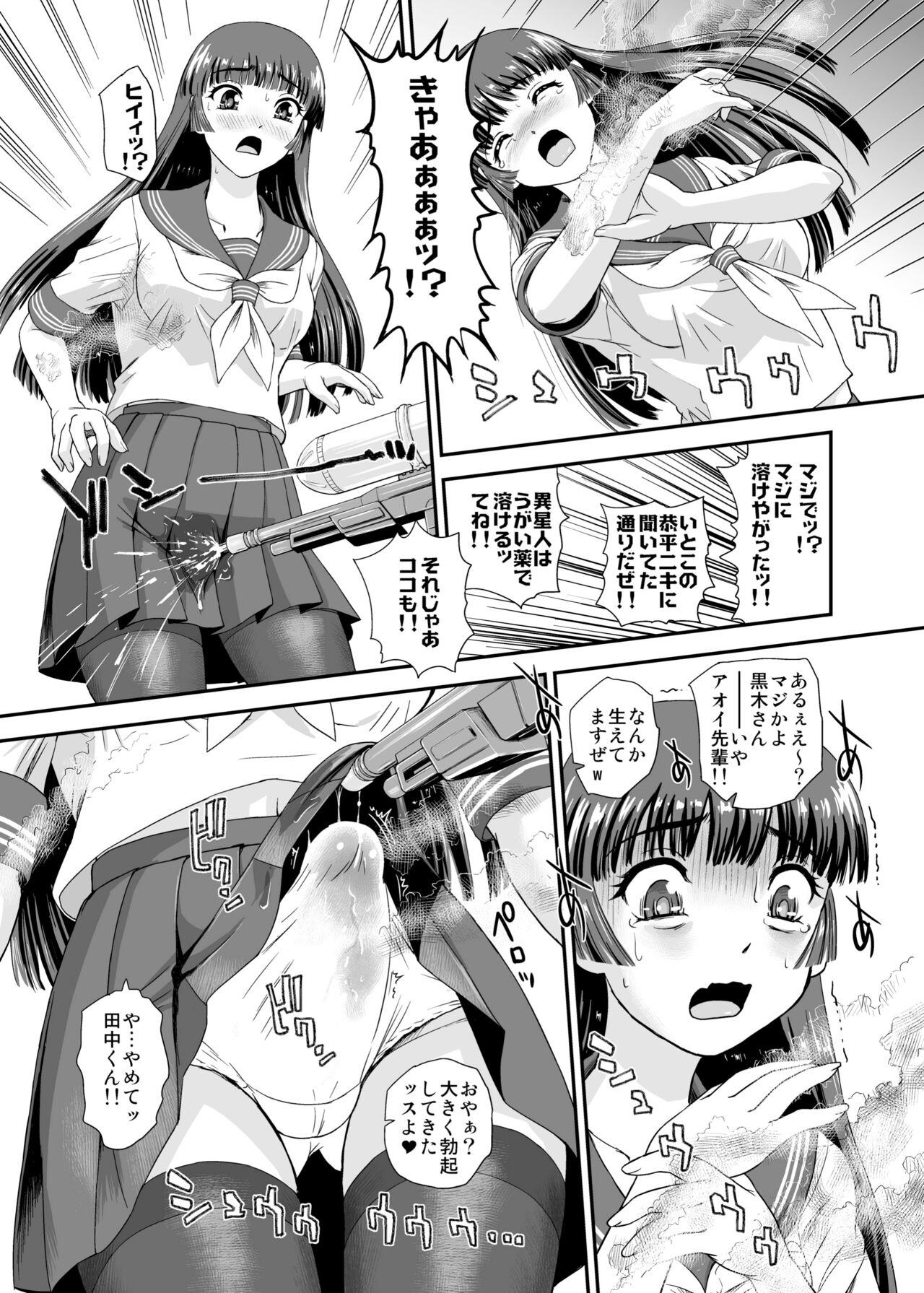 Hot Girl Pussy Futanari nanode Gakkou Seikatsu ga Fuan desu 7 - Original Tiny - Page 11