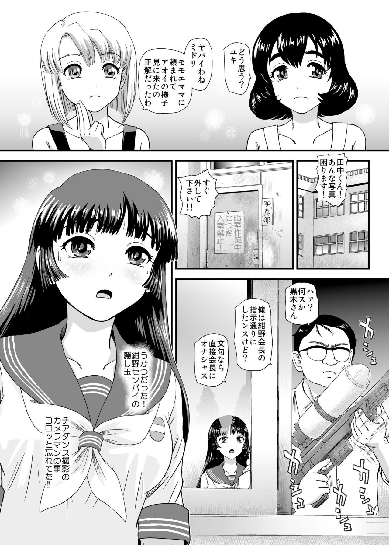 Curves Futanari nanode Gakkou Seikatsu ga Fuan desu 7 - Original Babysitter - Page 5