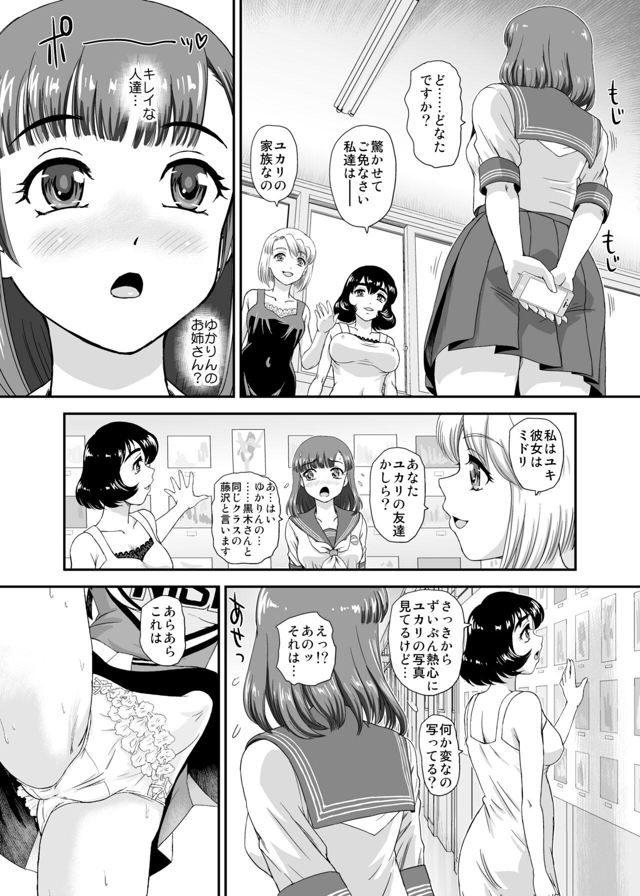 Hot Girl Pussy Futanari nanode Gakkou Seikatsu ga Fuan desu 7 - Original Tiny - Page 8