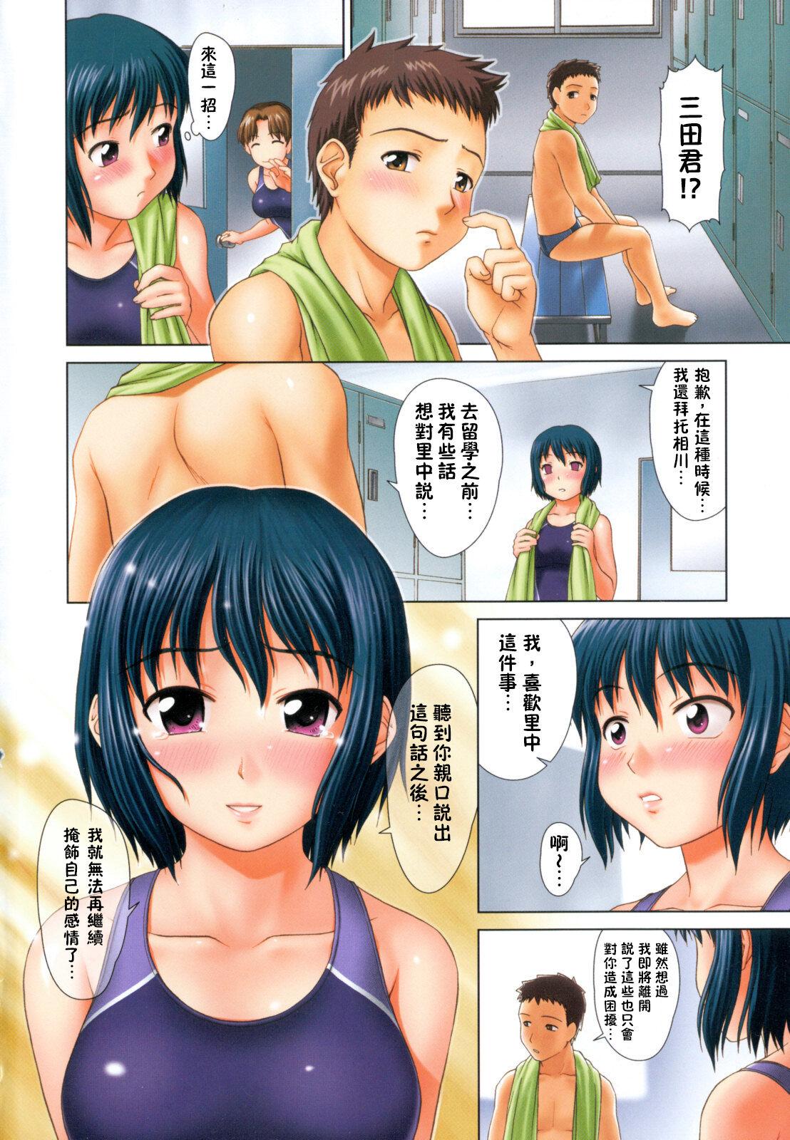 Assfucking Himitsu no Hanazono | 搖晃著濕濡了 Threesome - Page 5