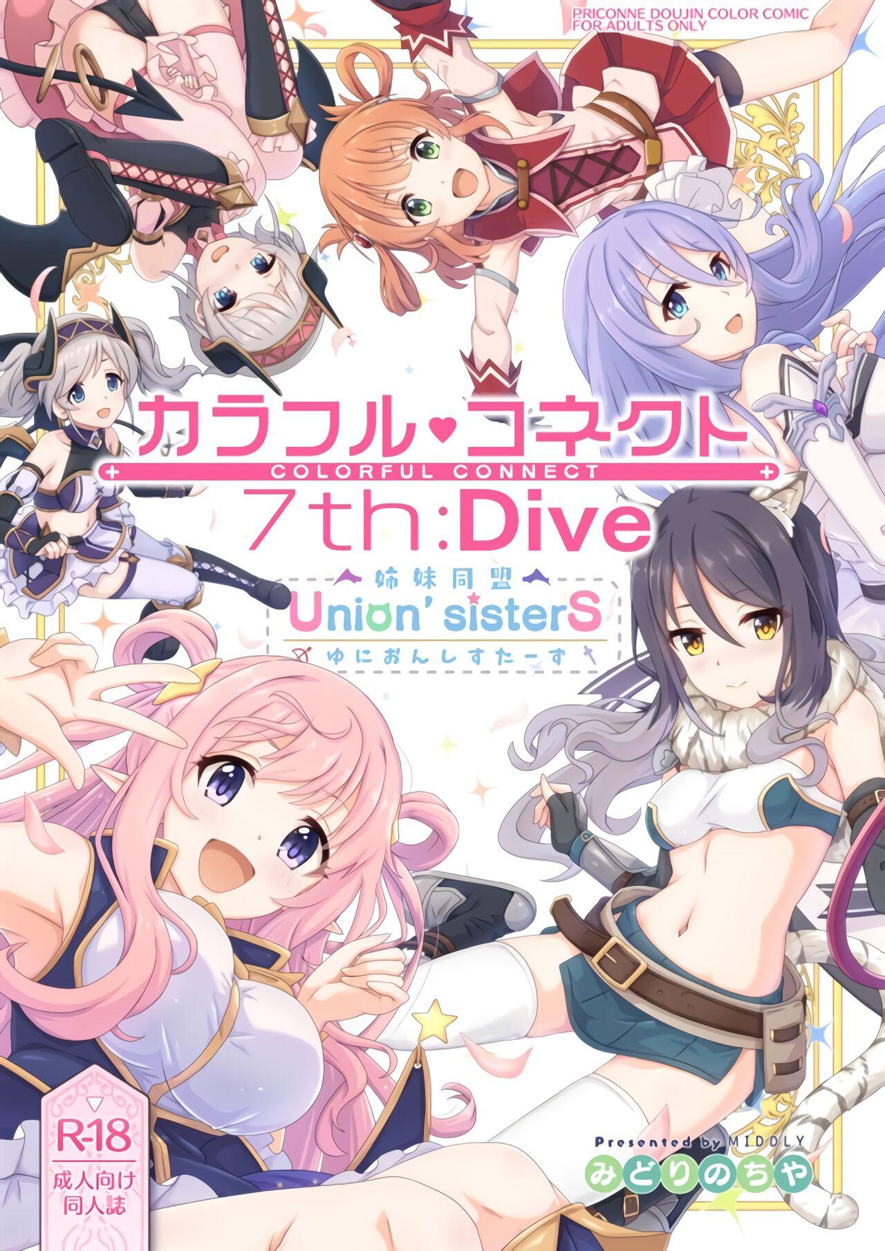 Gilf Colorful Connect 7th:Dive - Union Sisters - Princess connect Carro - Page 1
