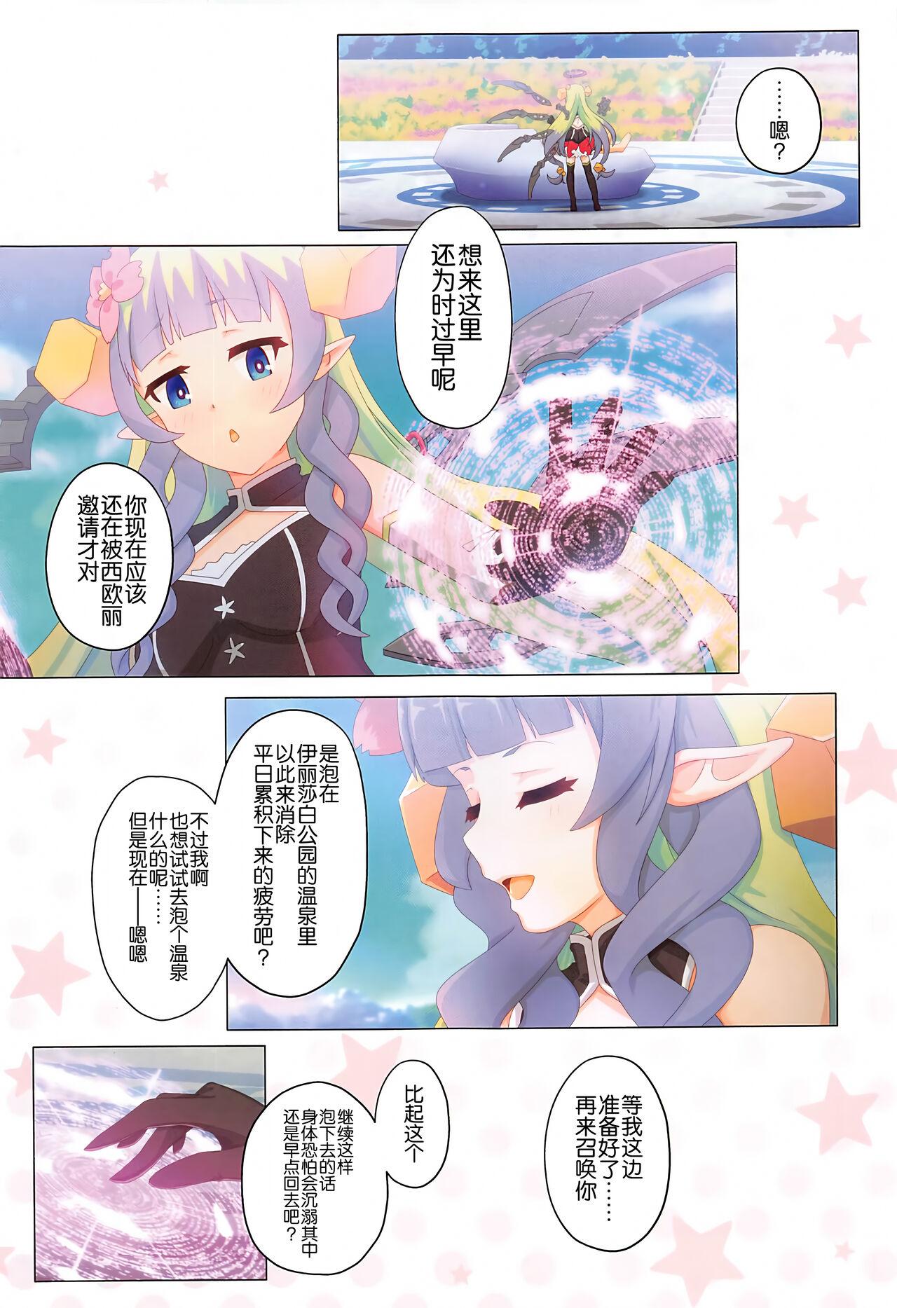 Gilf Colorful Connect 7th:Dive - Union Sisters - Princess connect Carro - Page 4