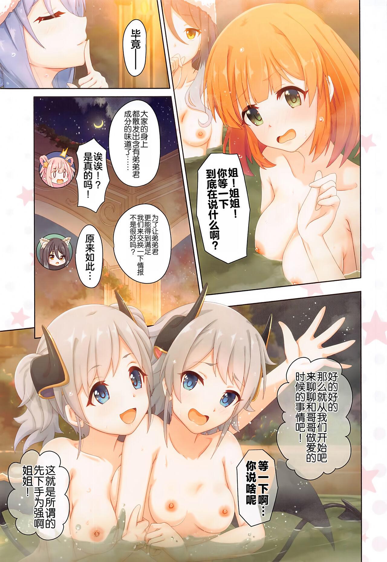 Gilf Colorful Connect 7th:Dive - Union Sisters - Princess connect Carro - Page 8