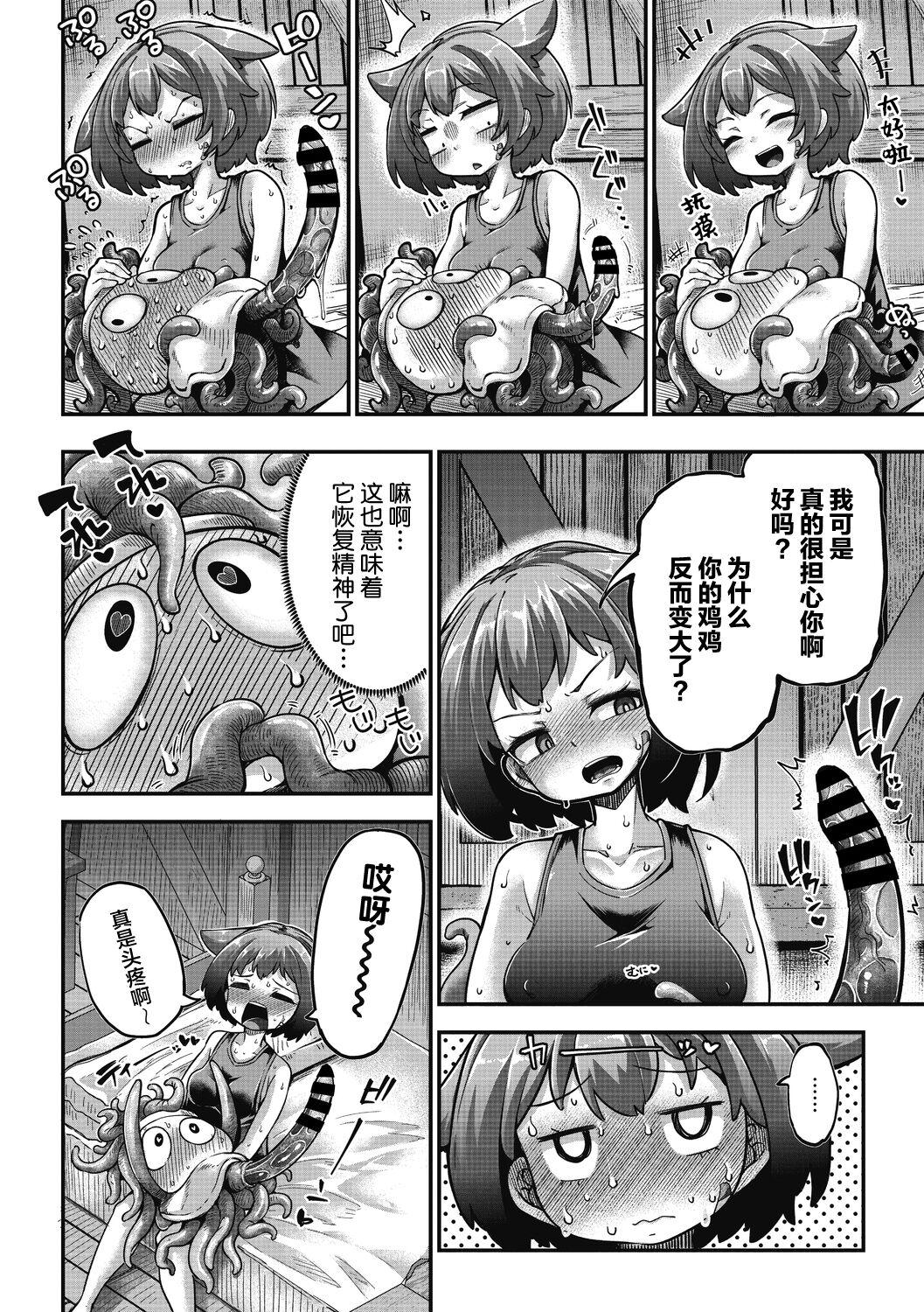 Gay Longhair [Okuva] Senshi-chan to Shokushu-kun Ch.2 (COMIC GAIRA Vol.12) [Chinese] [肉包汉化组] [Digital] Petera - Page 11