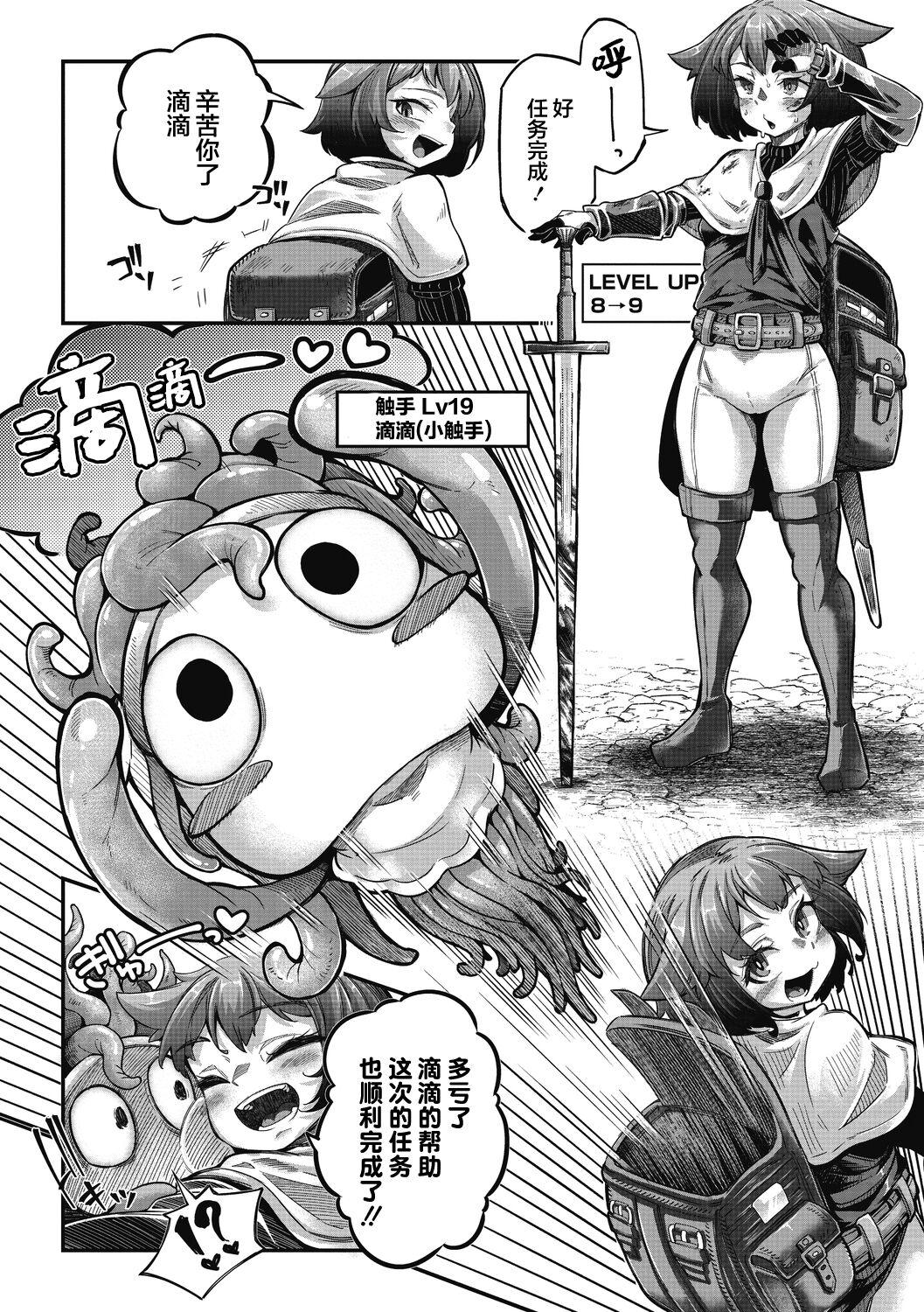 Slutty [Okuva] Senshi-chan to Shokushu-kun Ch.2 (COMIC GAIRA Vol.12) [Chinese] [肉包汉化组] [Digital] Toy - Page 5