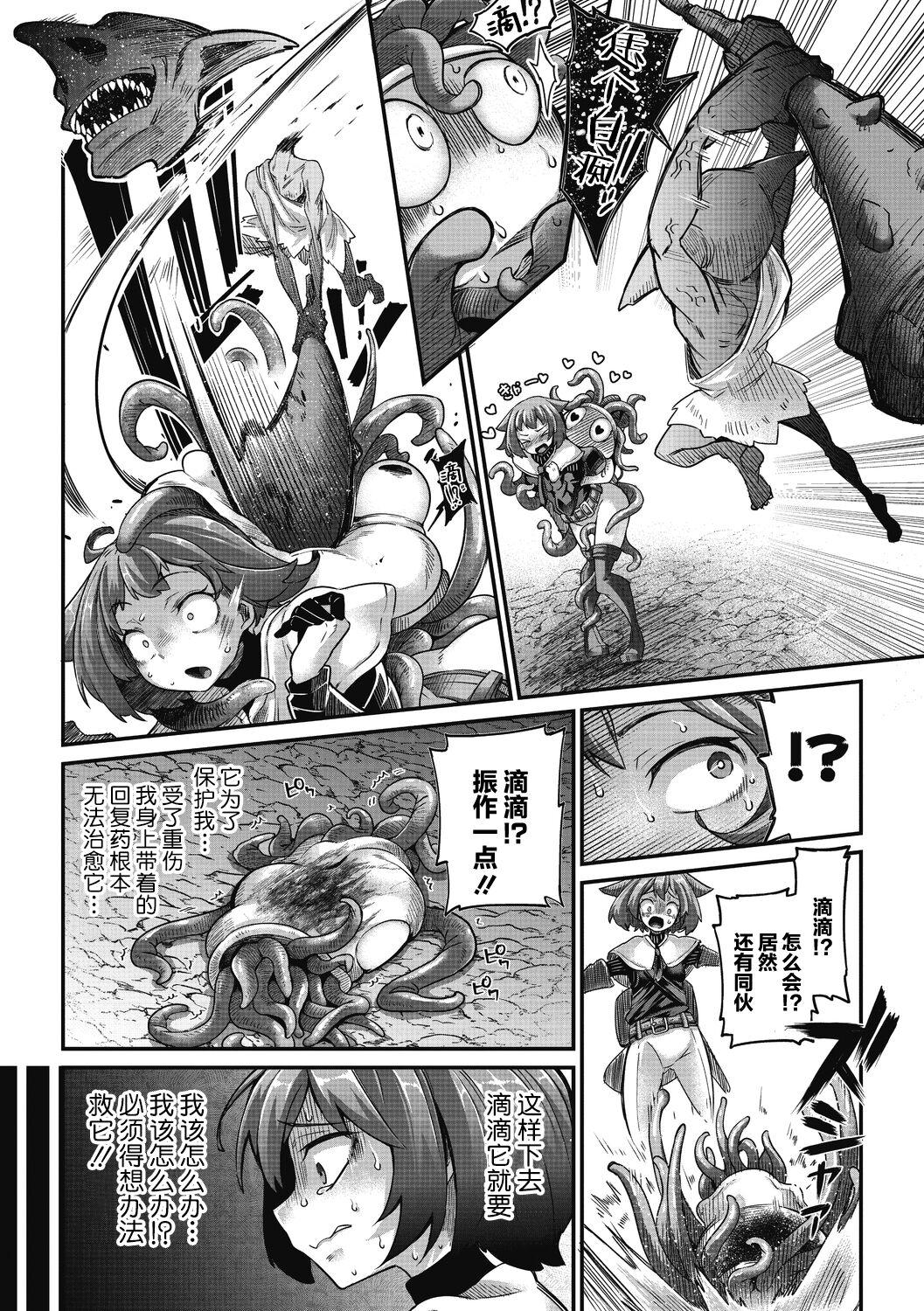 Slutty [Okuva] Senshi-chan to Shokushu-kun Ch.2 (COMIC GAIRA Vol.12) [Chinese] [肉包汉化组] [Digital] Toy - Page 7