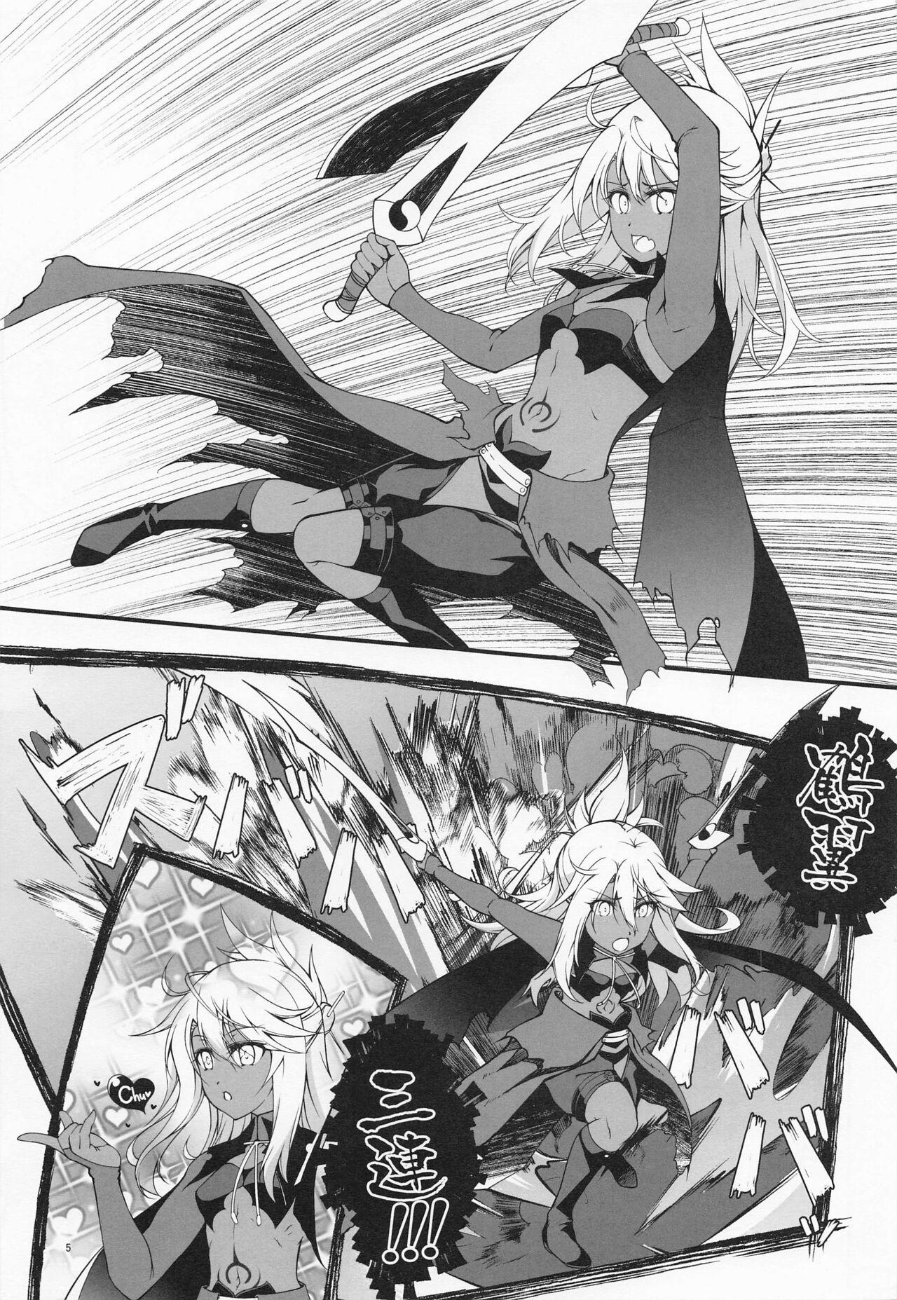 Scandal SHG:09 - Fate grand order Gay Clinic - Page 4