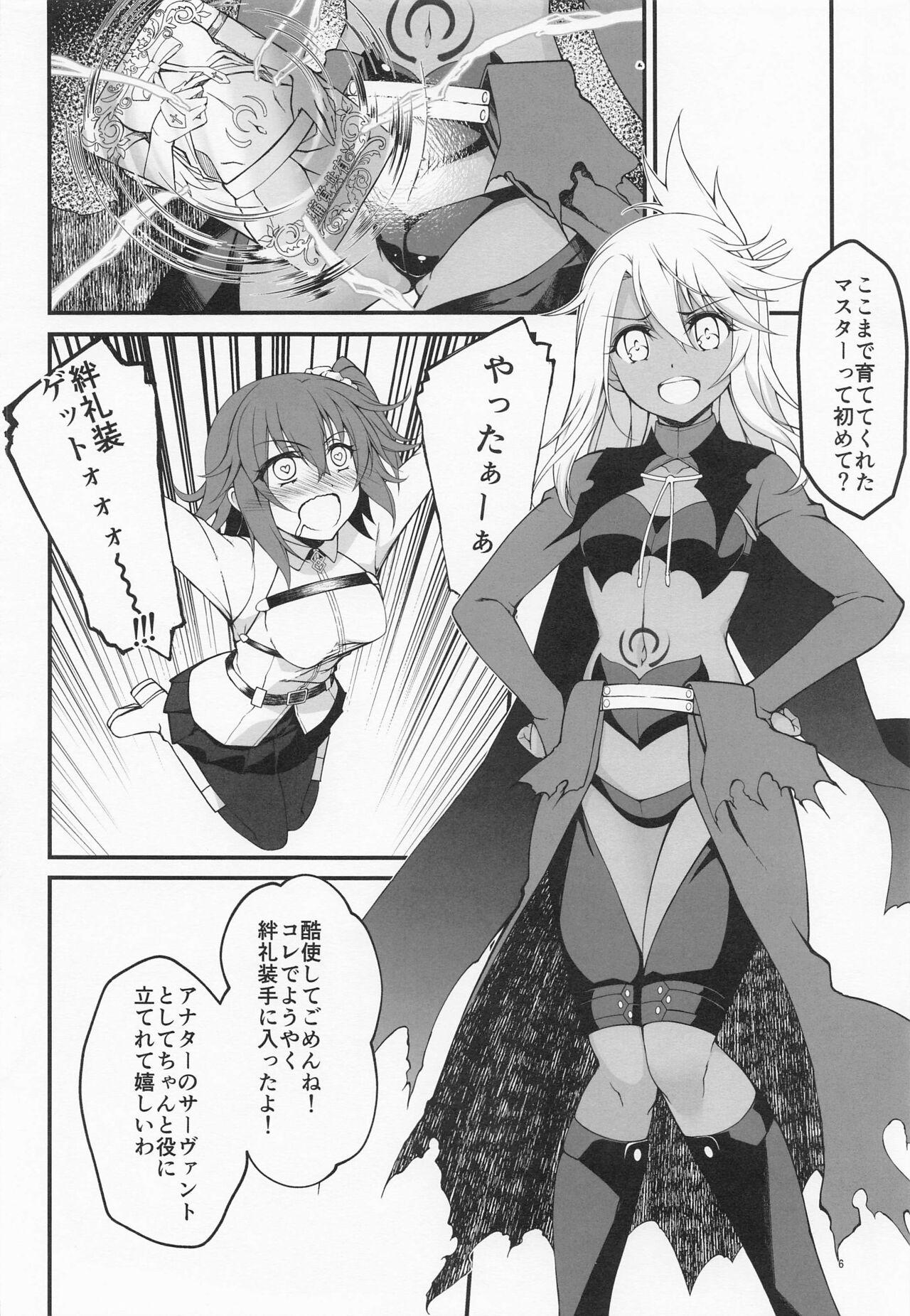 Scandal SHG:09 - Fate grand order Gay Clinic - Page 5