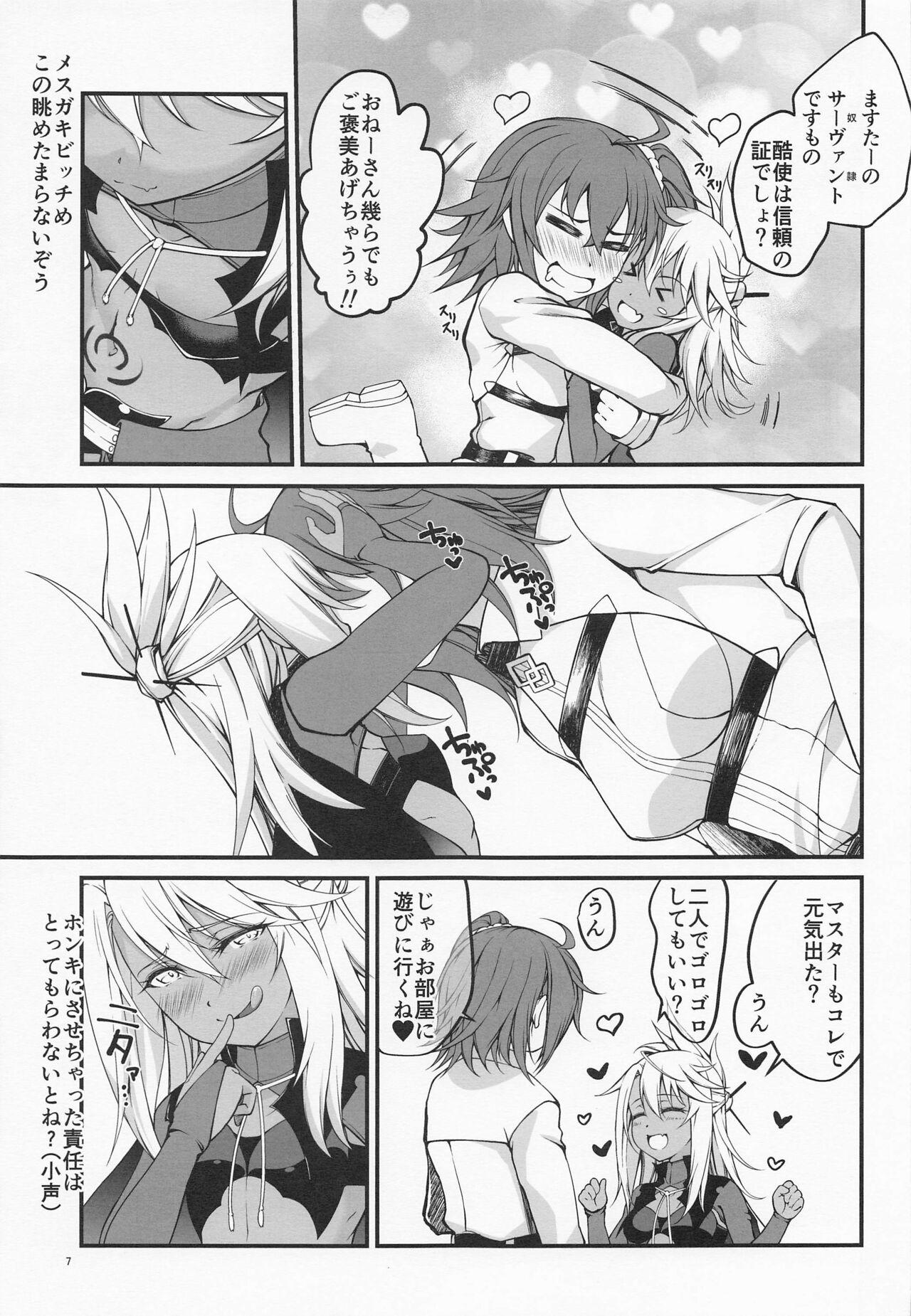 Scandal SHG:09 - Fate grand order Gay Clinic - Page 6