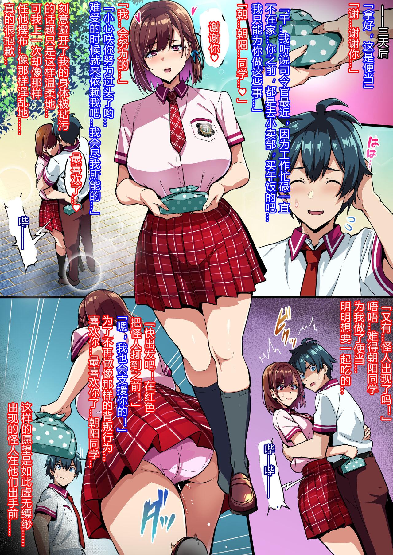 Hot Naked Girl [Shinjugai (Takeda Hiromitsu)] C101 Kaijoubon Seisou Pink no (Midara na) Honshou [Chinese] [村长和热心村民联合汉化] [Digital] - Super sentai Blowjob Contest - Page 8