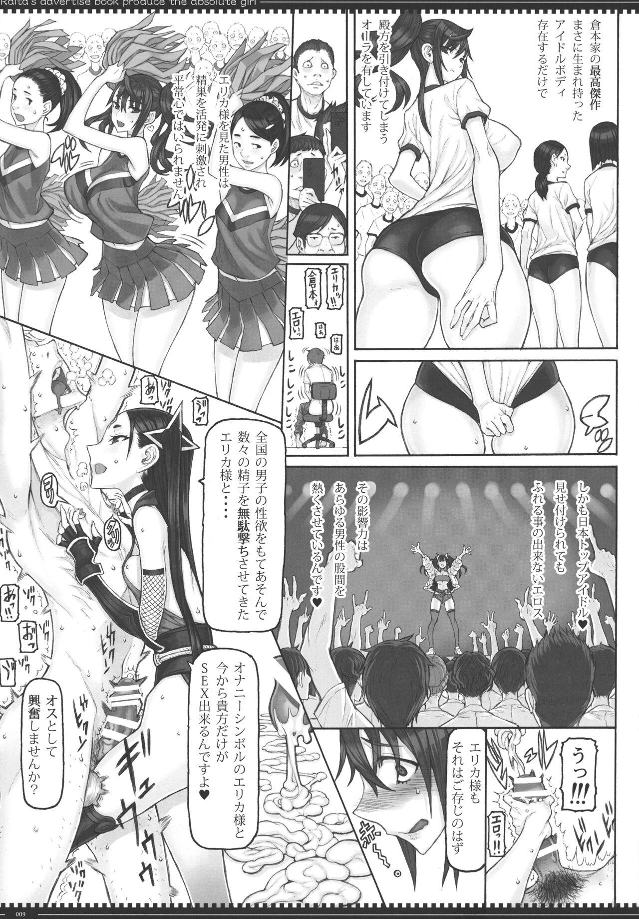 Slapping Mahou Shoujo 22.0 + C101 Kaijou Gentei Orihon - Zettai junpaku mahou shoujo Hot Women Having Sex - Page 8