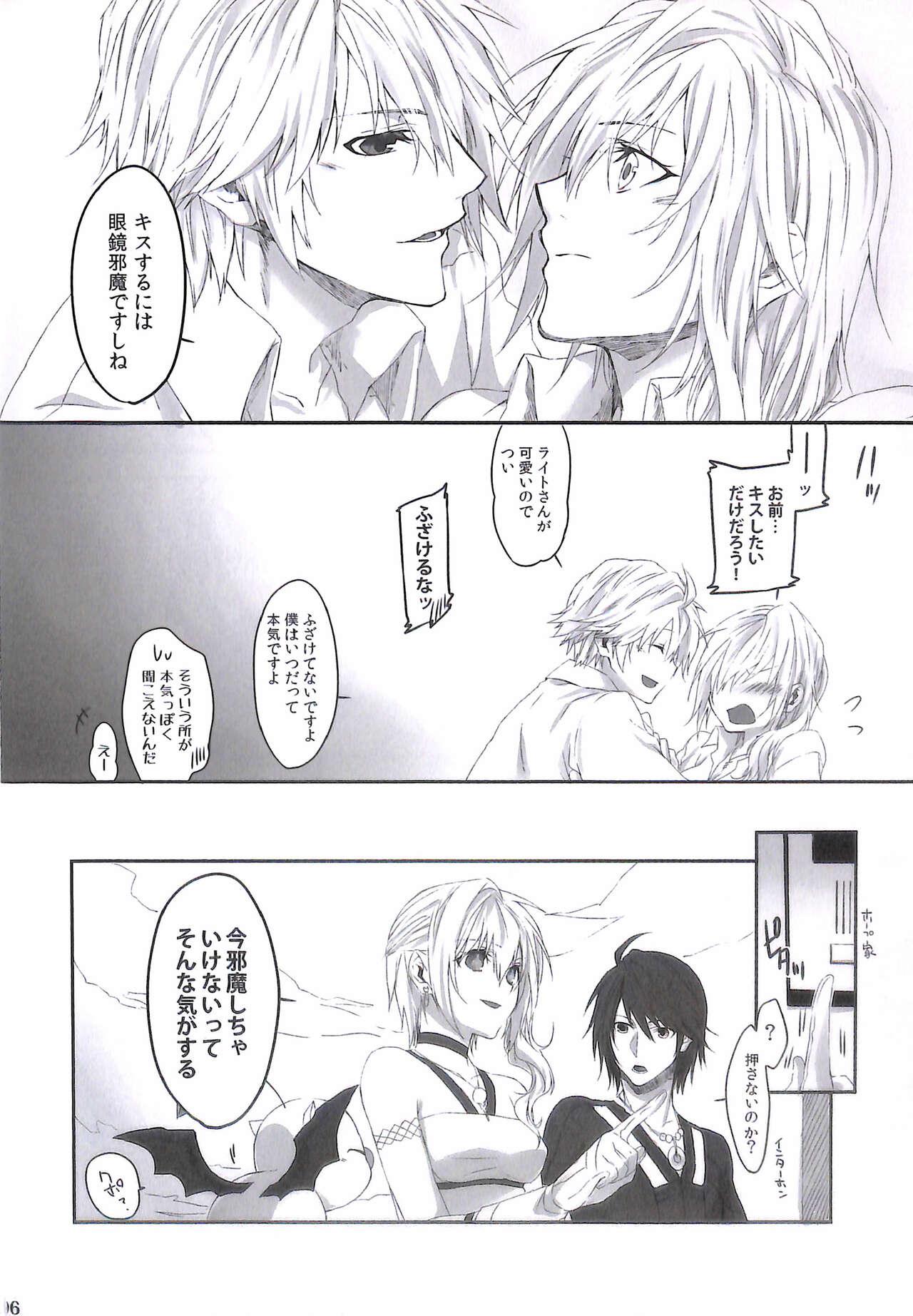 Story ONE DAY - Final fantasy xiii Gay Cumshot - Page 6