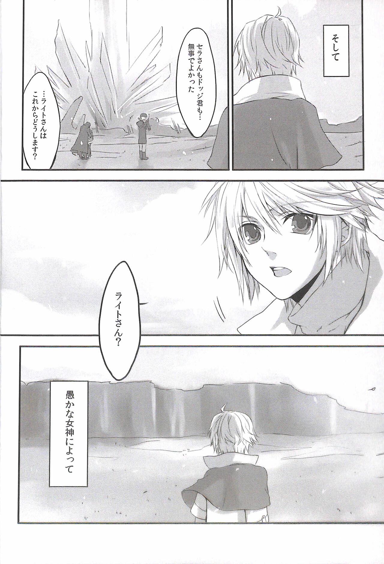 Gay Trimmed Paradox Ending Tsuzuku Mirai Mou Hitotsu no Ending - Final fantasy xiii Voyeur - Page 4