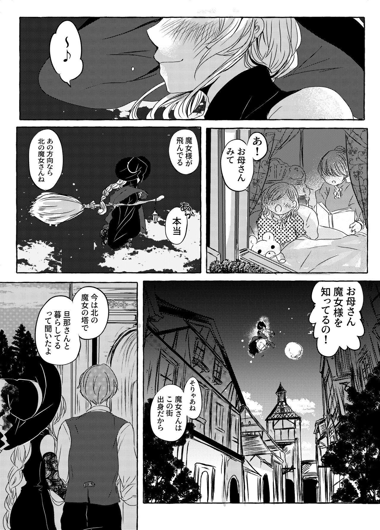 Danish [Wagashi Shouten] Yoidore Majo-sama wa Danna-sama to Nakayoku Shitai [Digital] - Original Abuse - Page 3