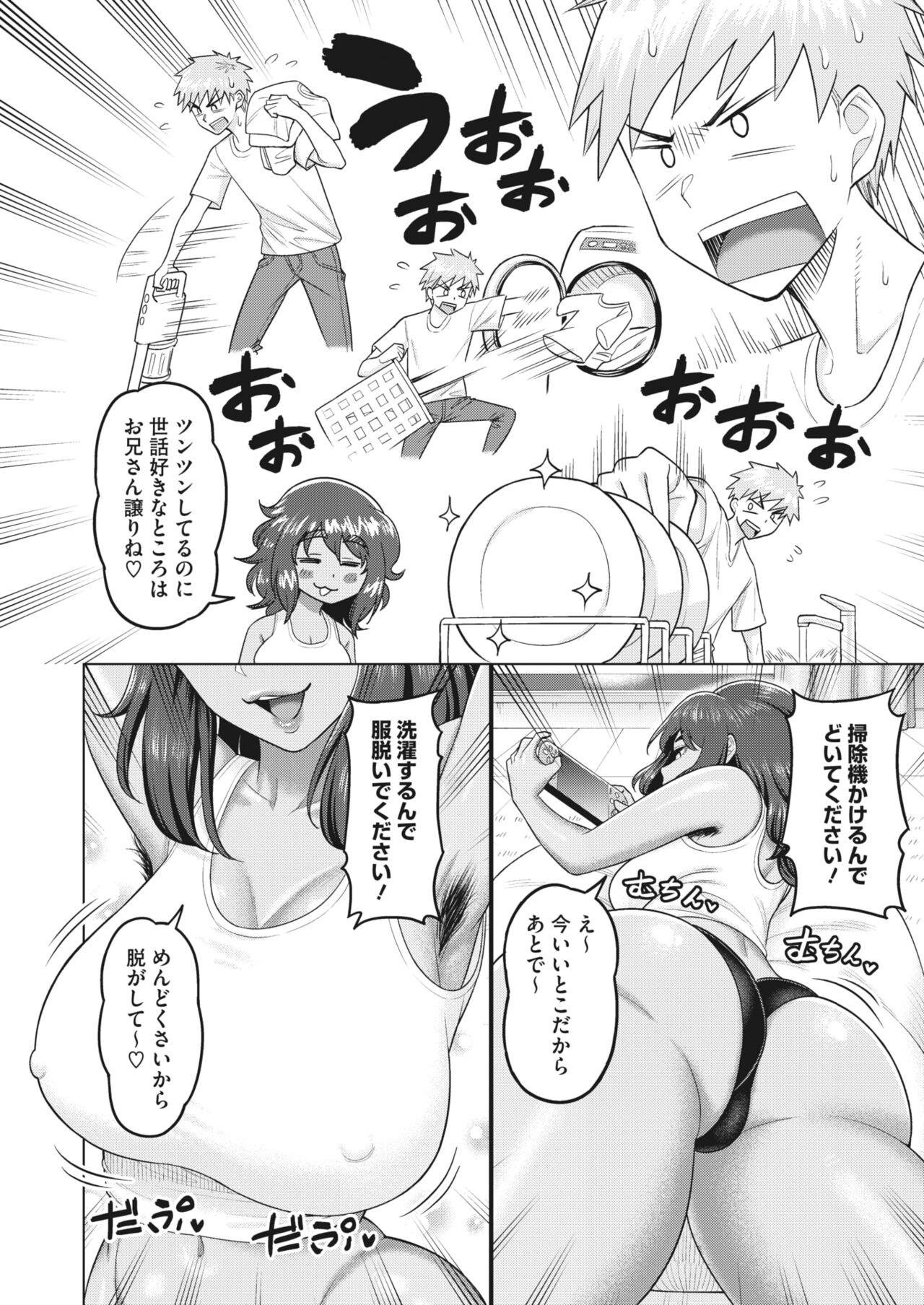 COMIC HOTMiLK Koime Vol. 38 148