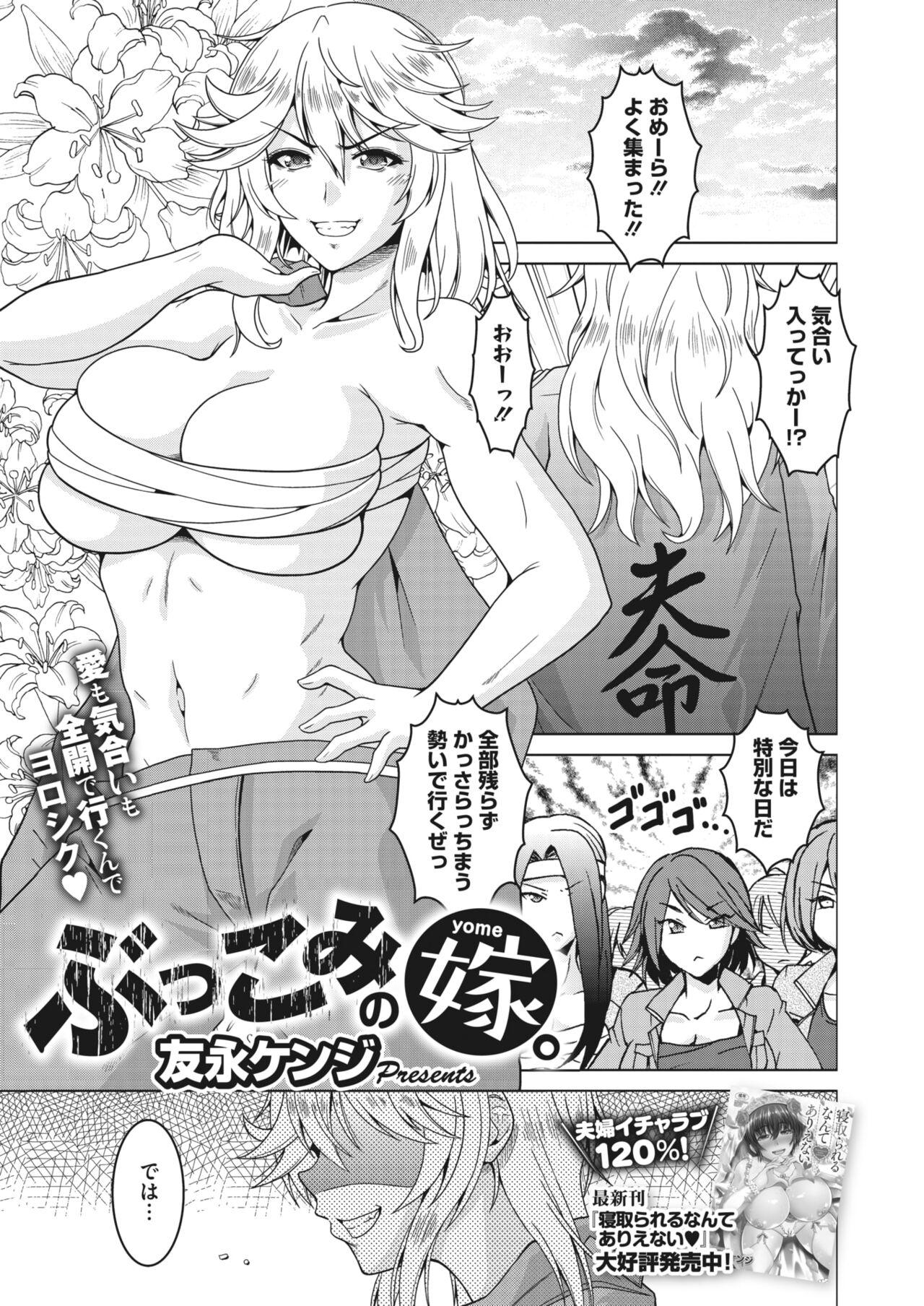 COMIC HOTMiLK Koime Vol. 38 163