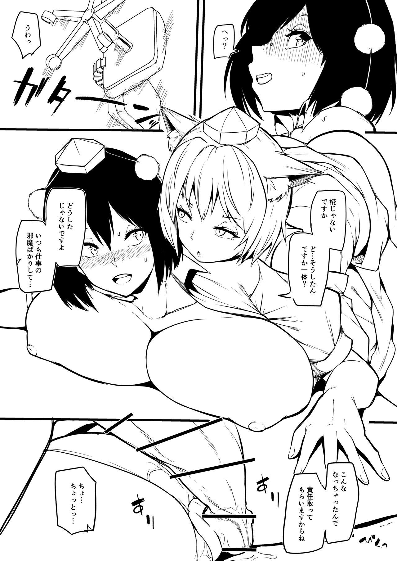 Amature Sex Tapes Momi Aya Manga - Touhou project Tgirl - Page 5