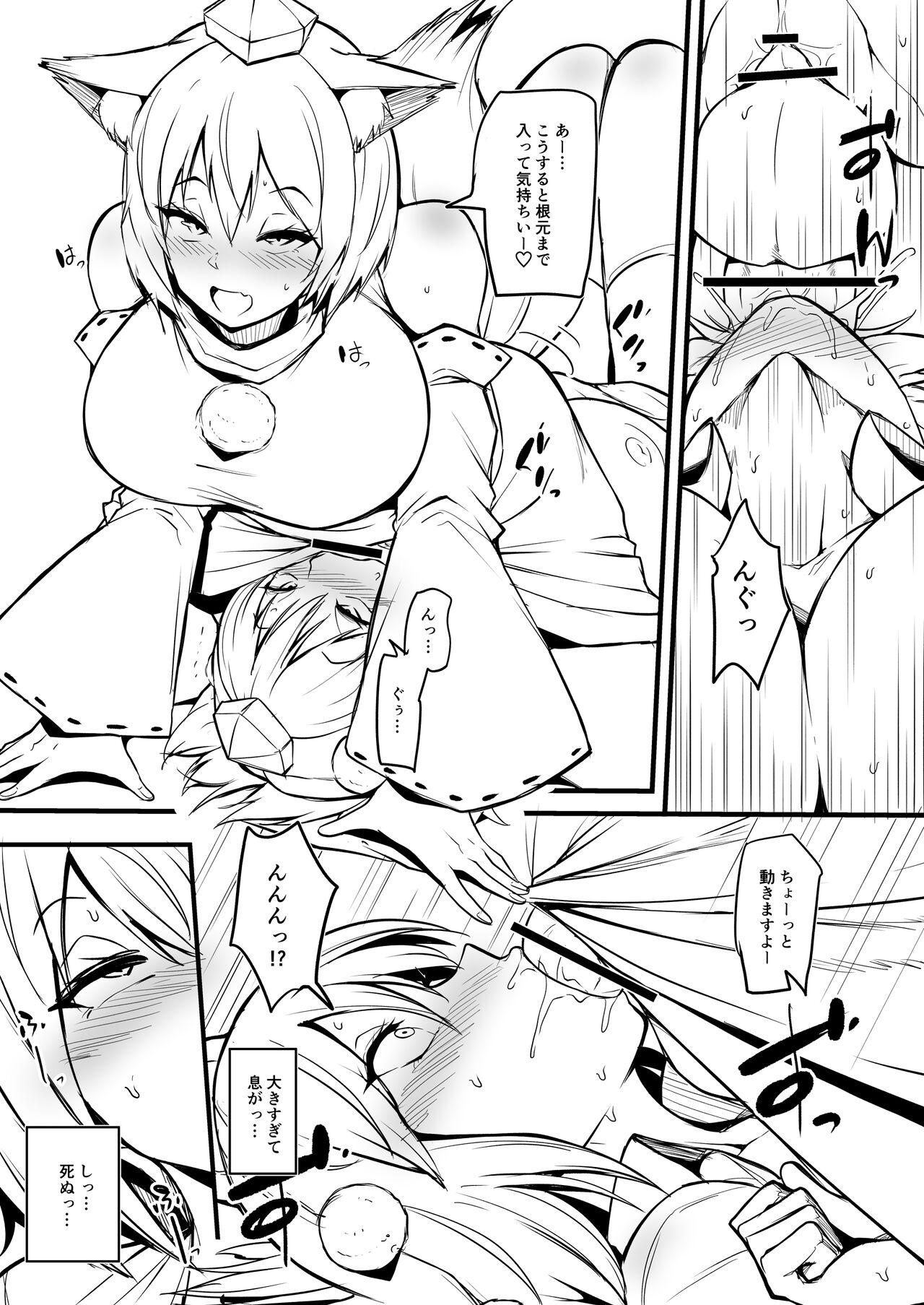 Cameltoe Momi Aya Manga - Touhou project Fucking - Page 8