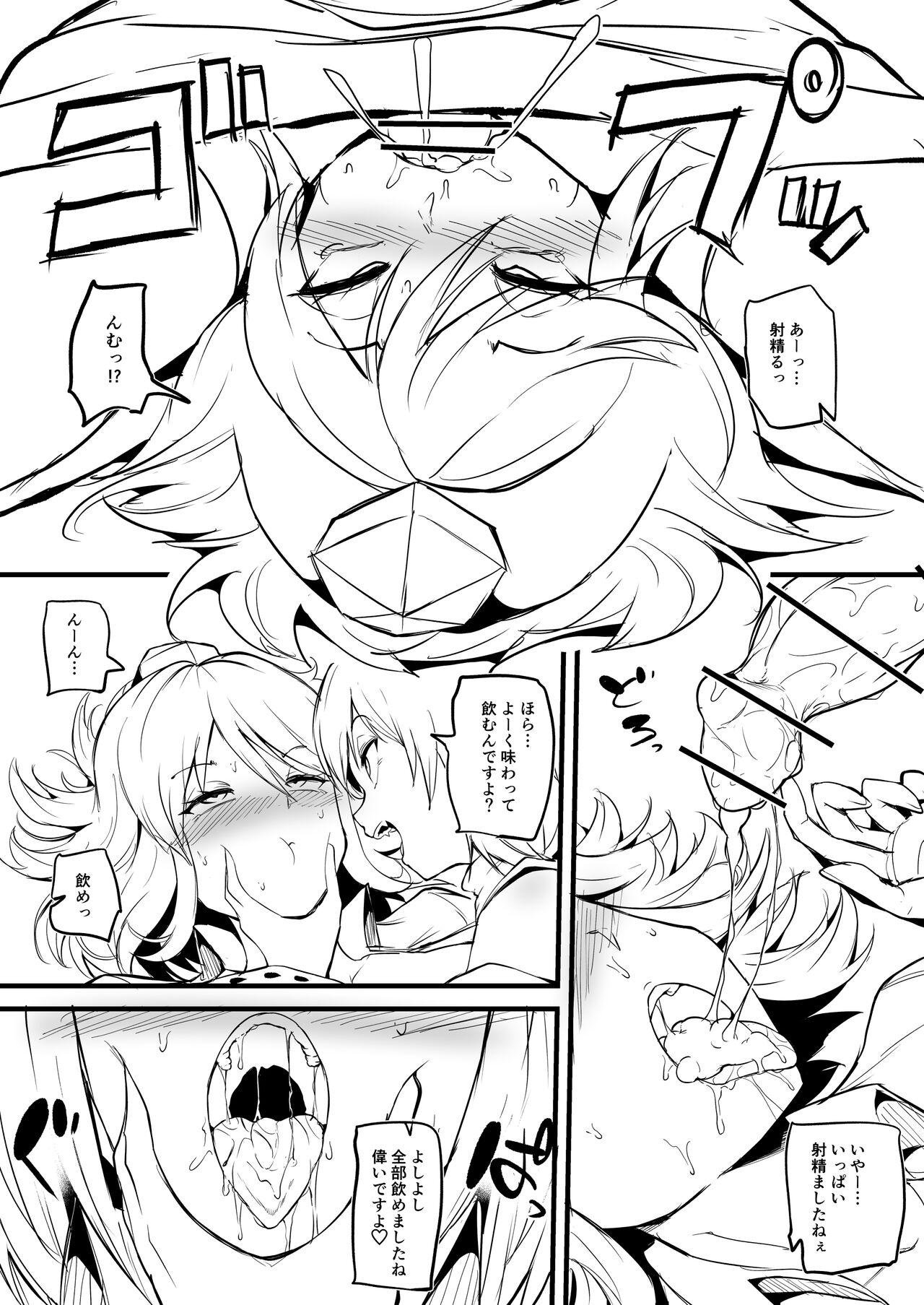 Cameltoe Momi Aya Manga - Touhou project Fucking - Page 9