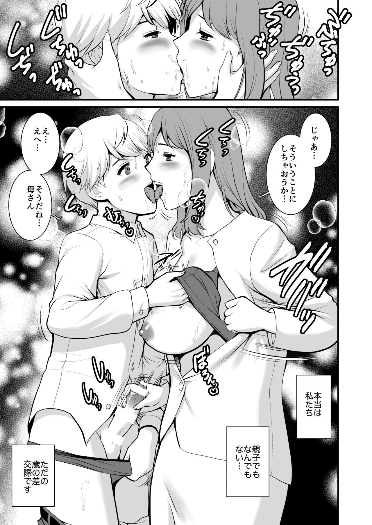 Female Orgasm Shukujo Monologue Fake Mom - Original Soft - Page 4