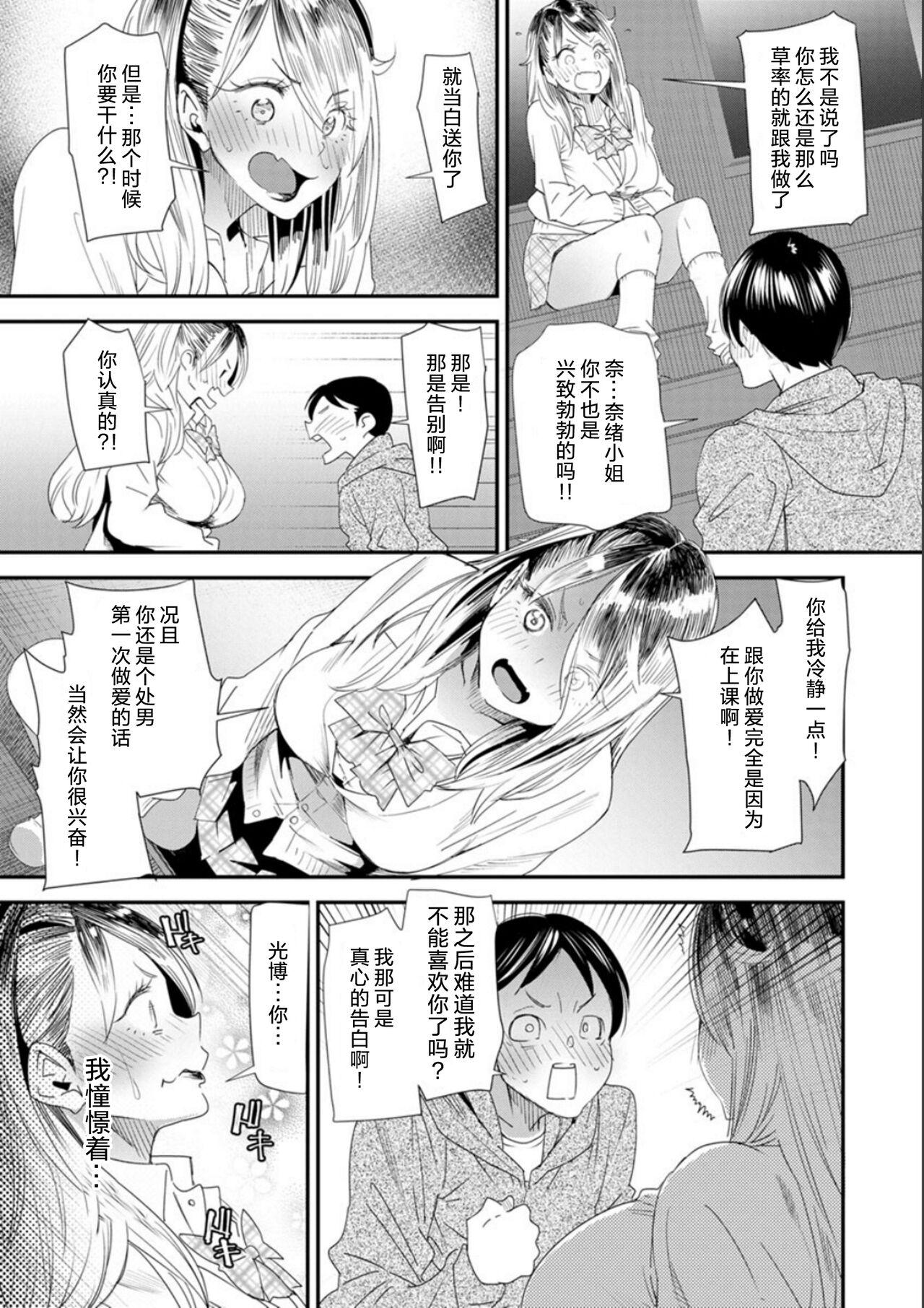 Doctor Sex Nao-san no Himegoto Street - Page 11